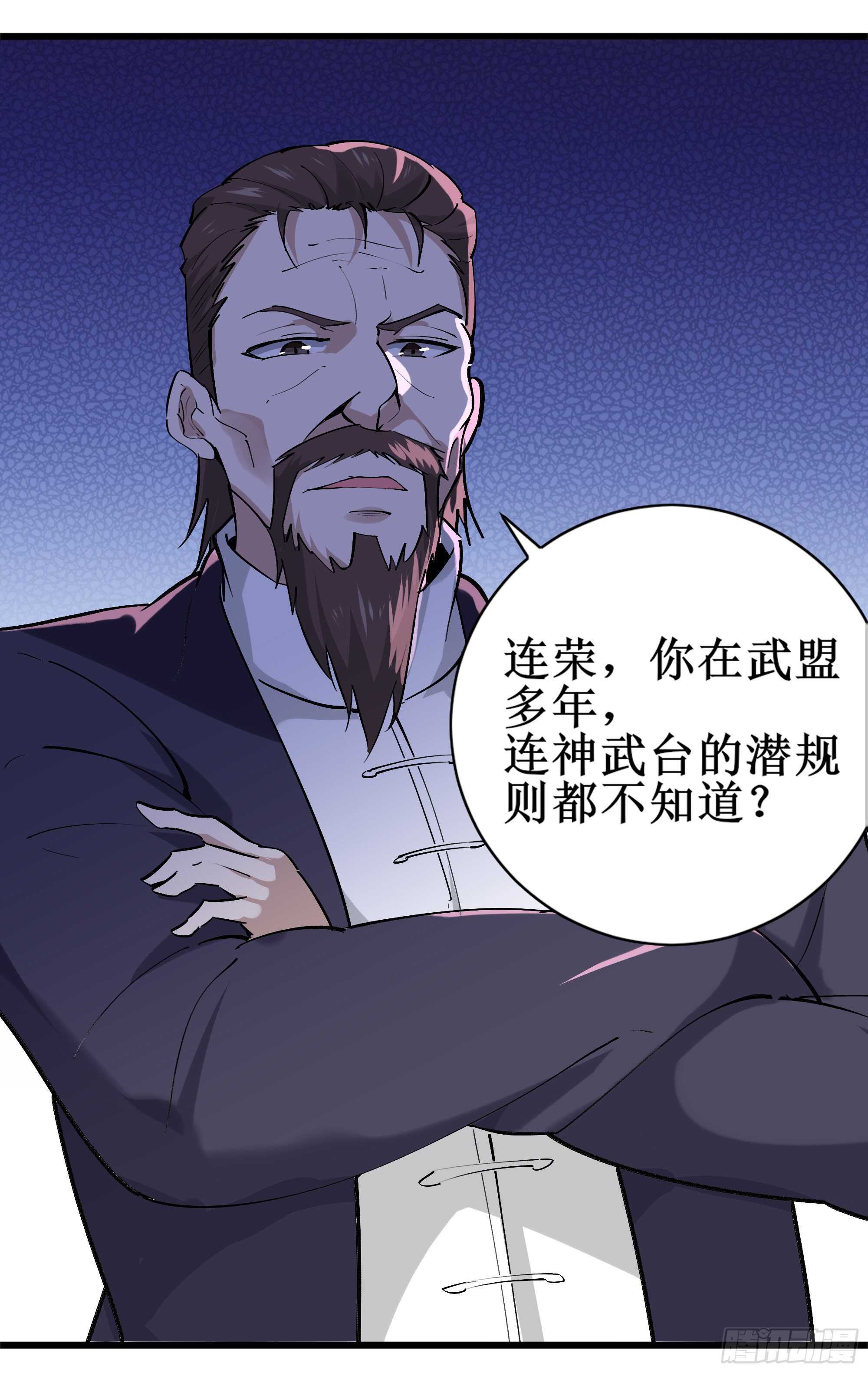 第186话 瞩目之战34