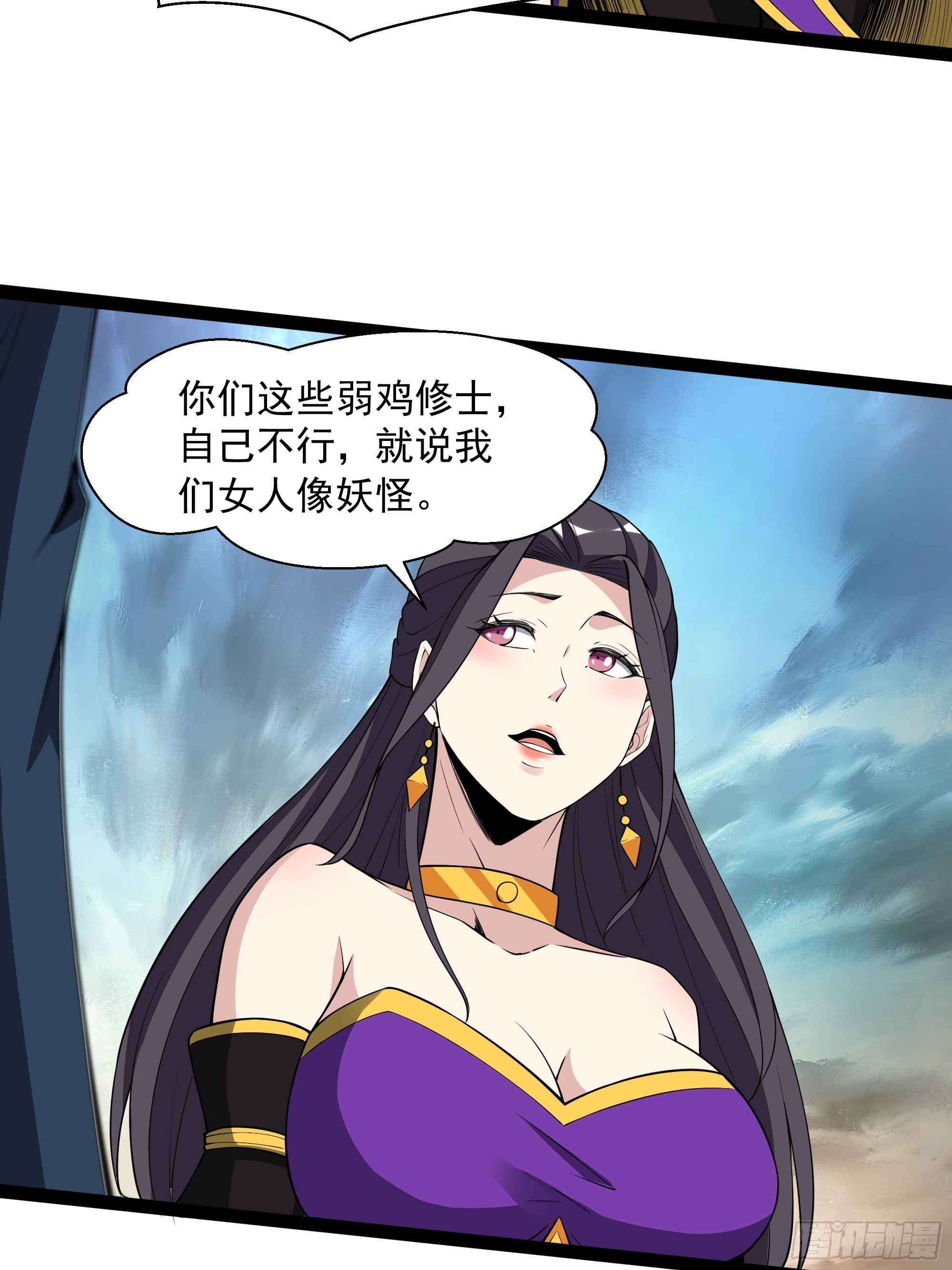第330话 形神俱灭23