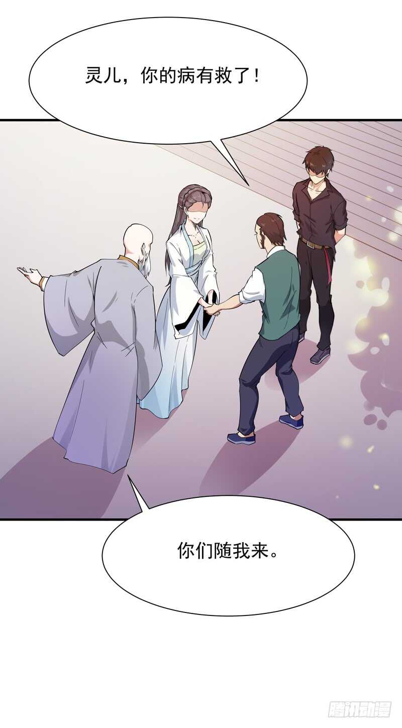 第91话 上古仙池23
