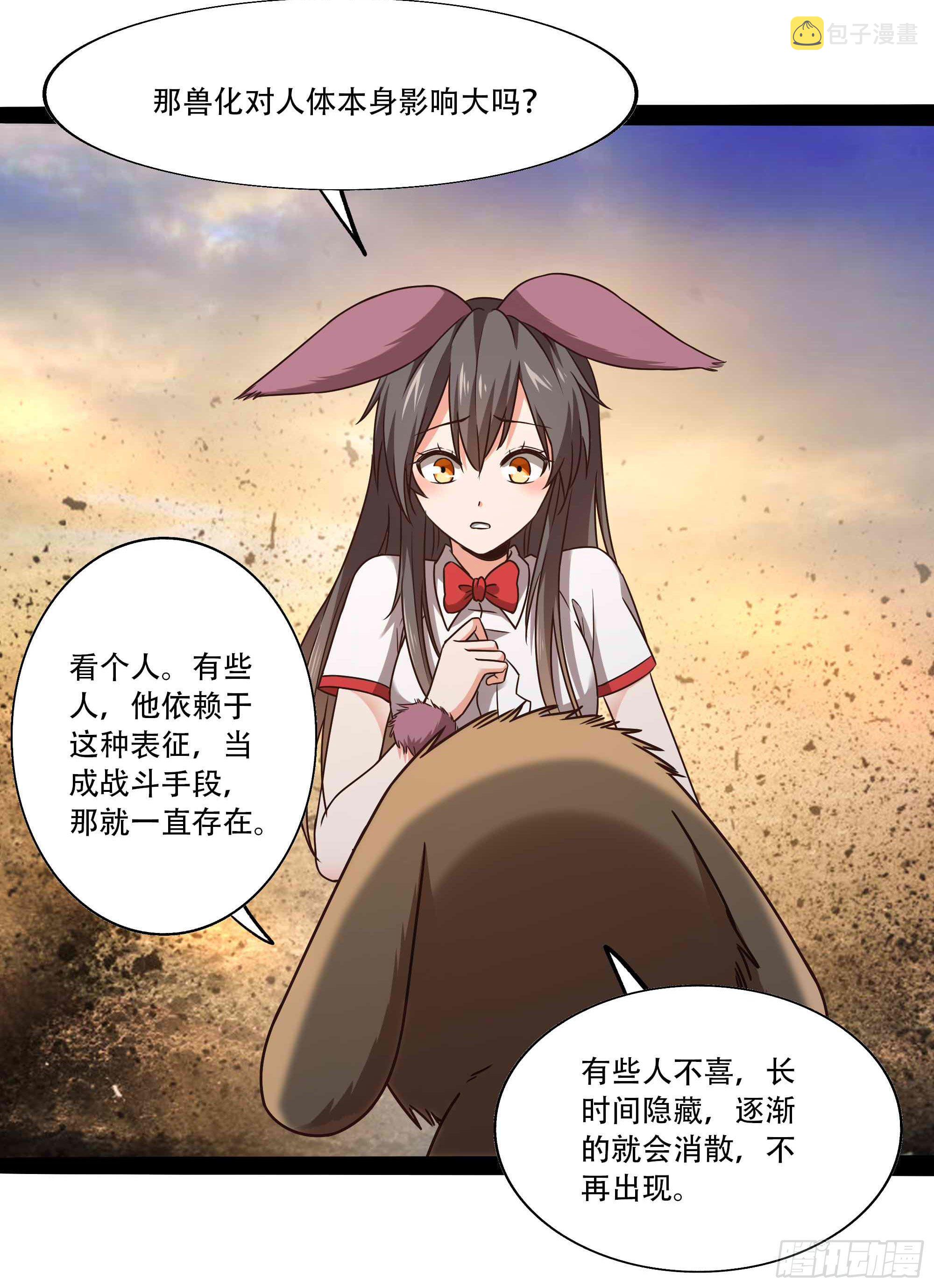 第294话 驾驭神传14