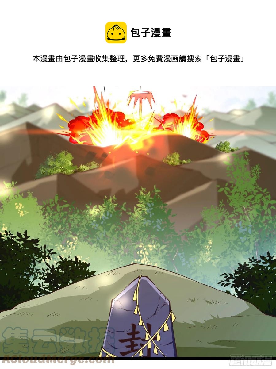 第245话 无上邪祖18