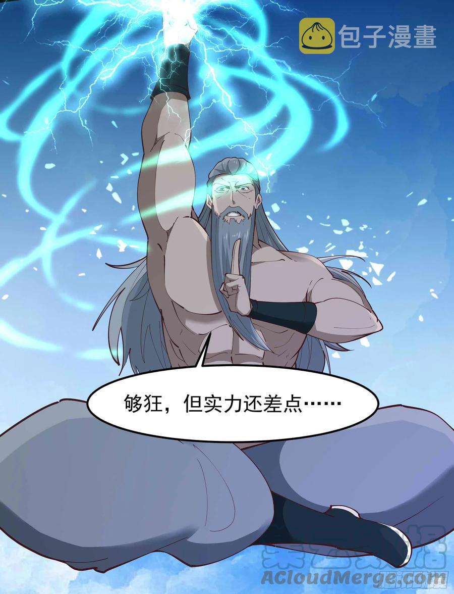 第259话 浩然降临18