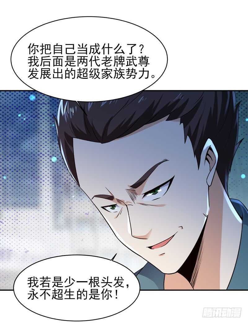 第65话 好自爲之7