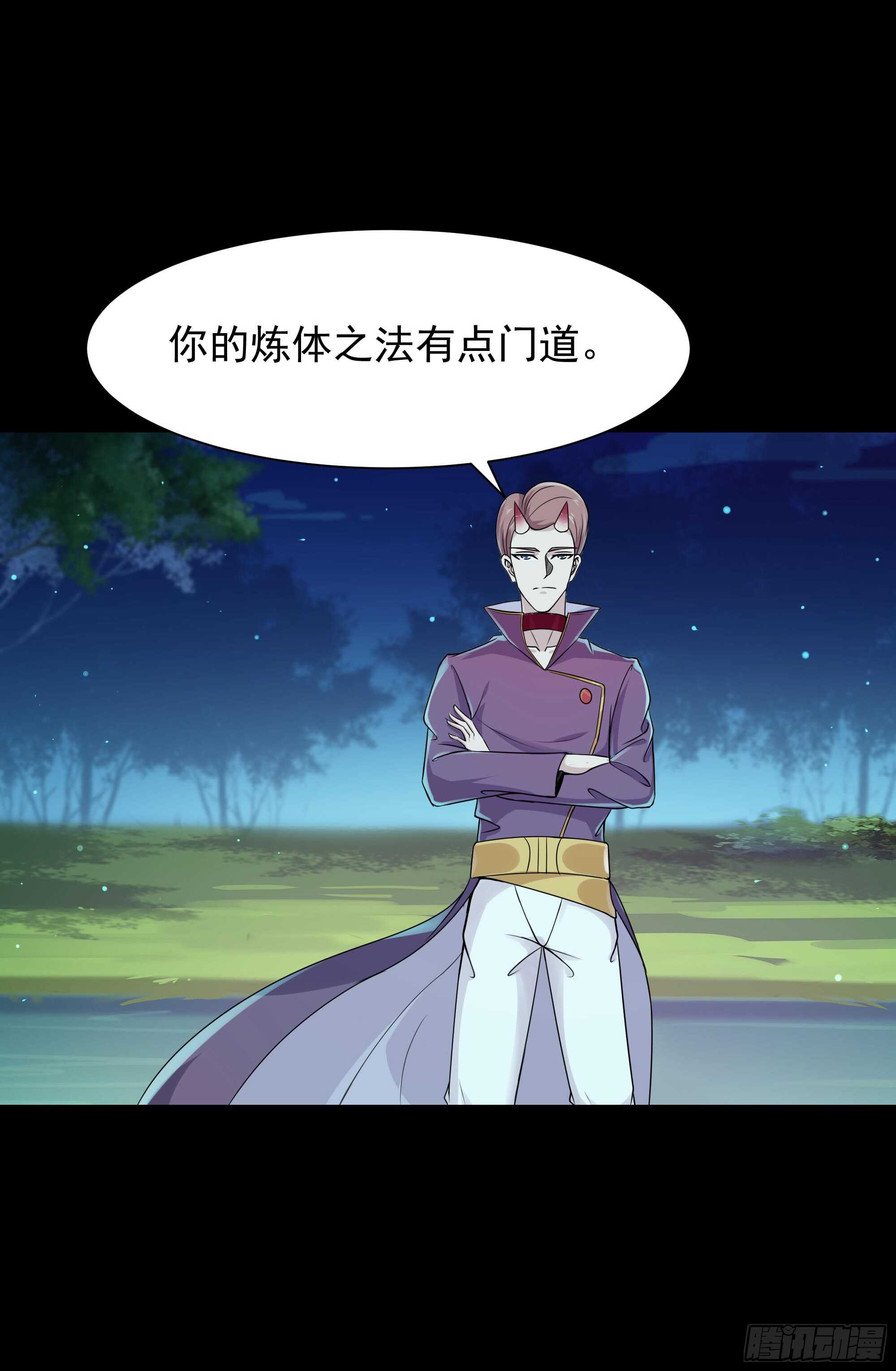 第94话  不敌圣子20
