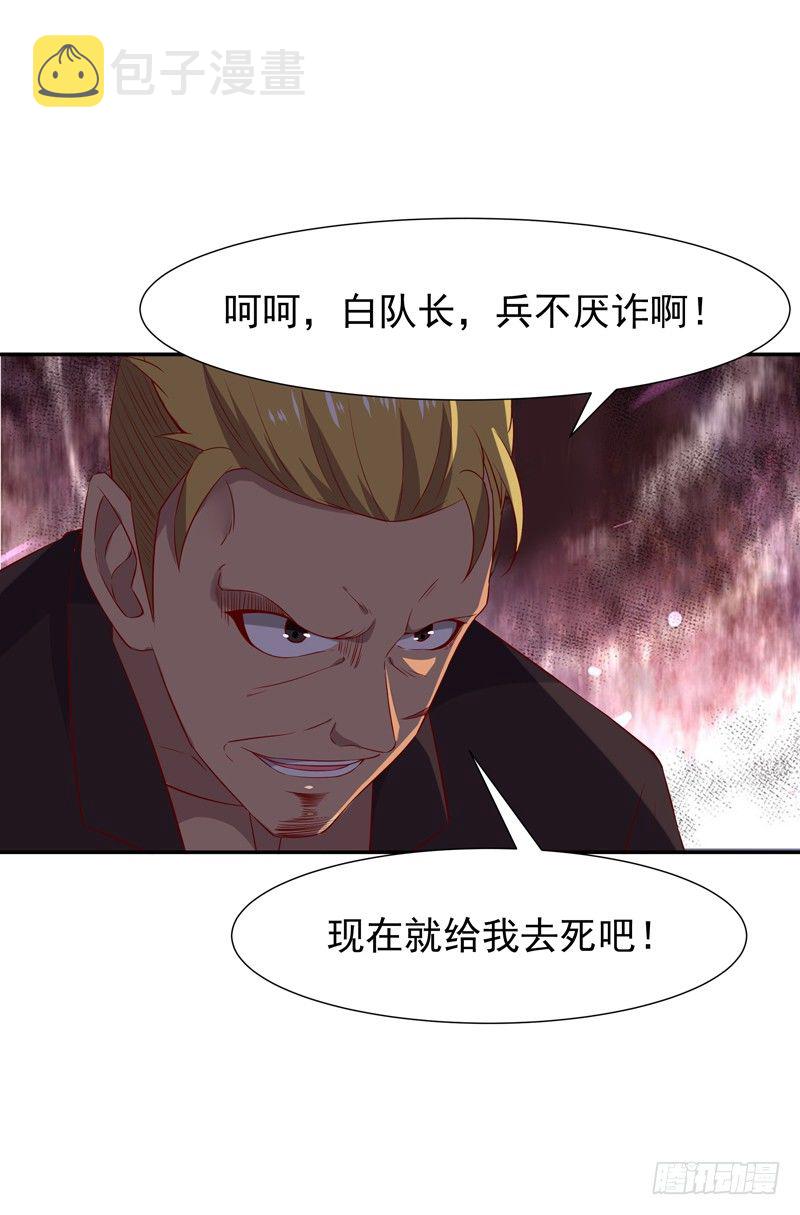 第20话 佳琪被绑23