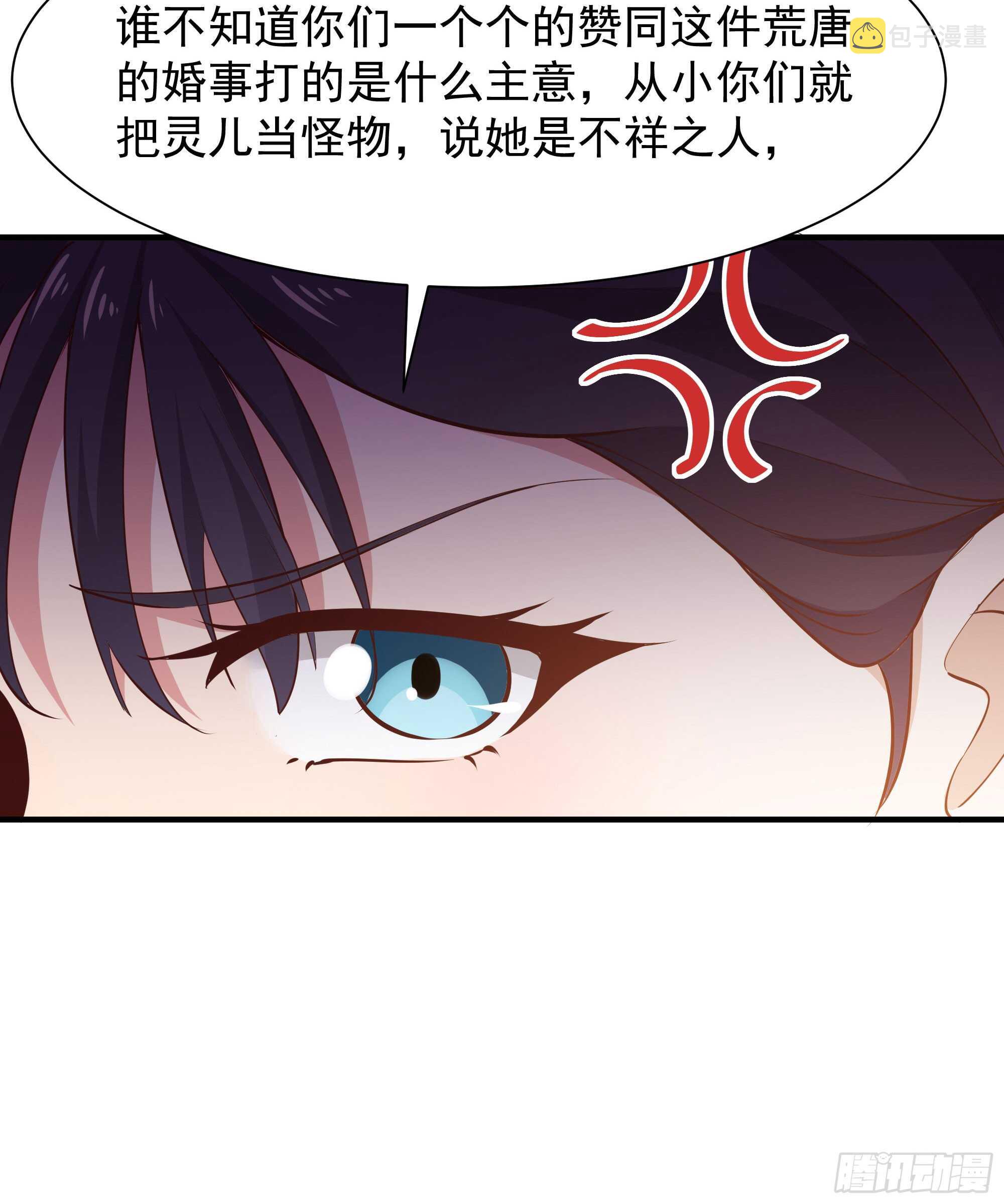 第98话 薛家逼婚13