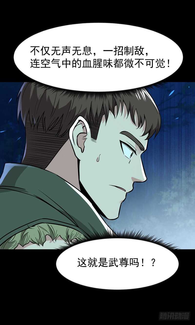 第66话 迎战合欢6
