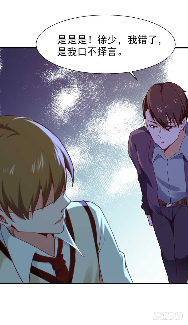 第56话 英才男神16