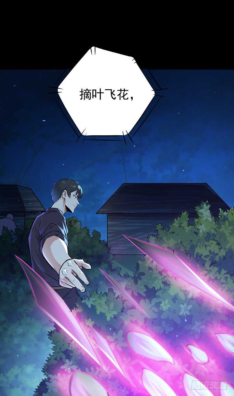 第66话 迎战合欢2