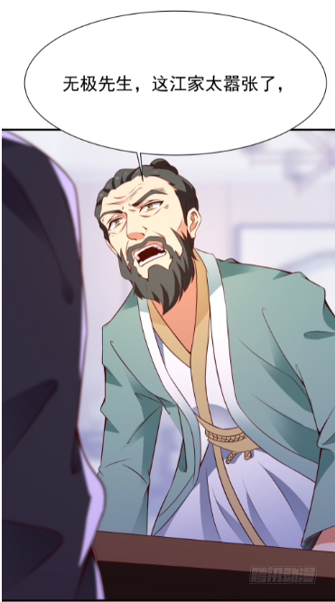 第76话 诛杀令出27