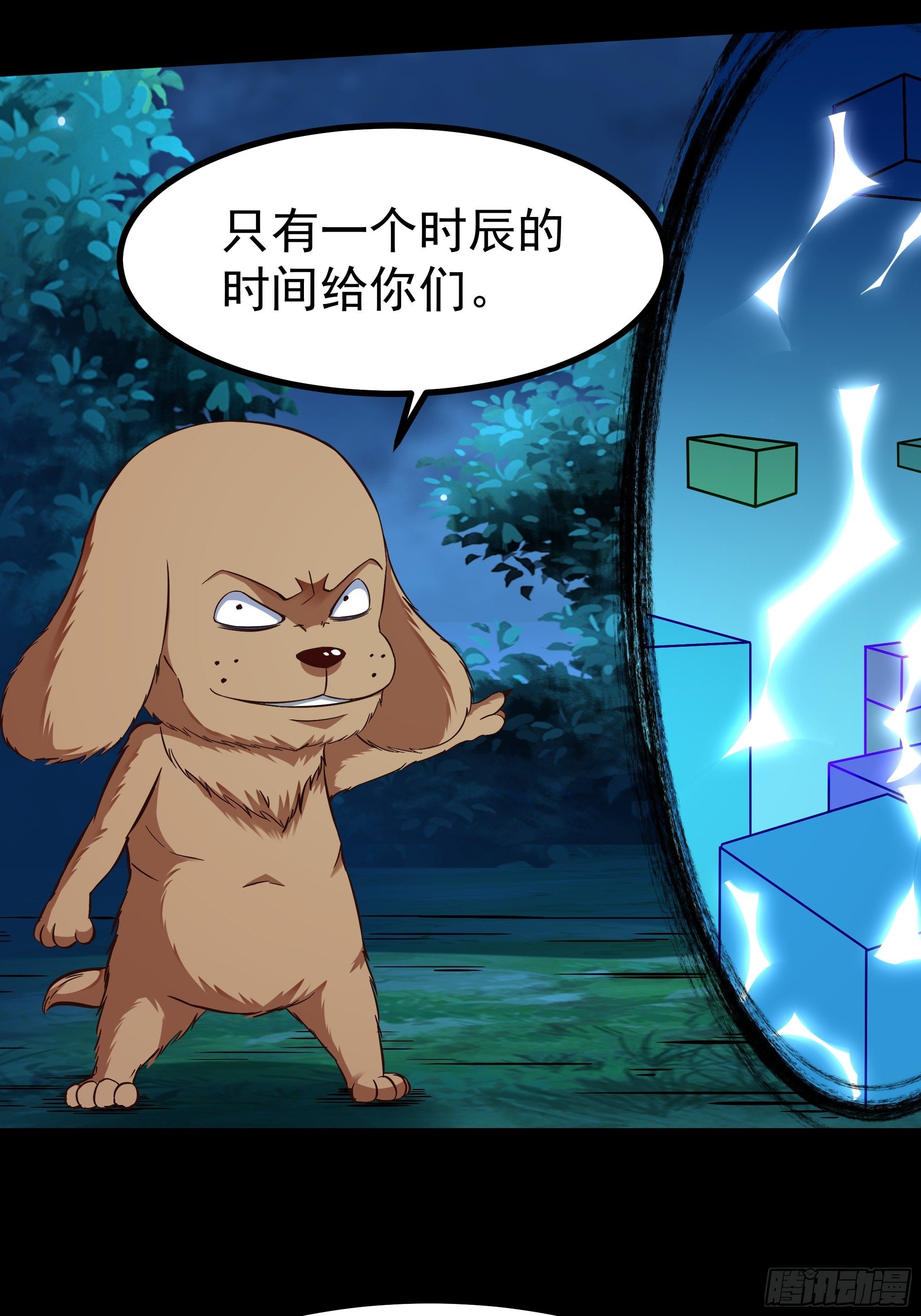第313话 草不够啊！！！18