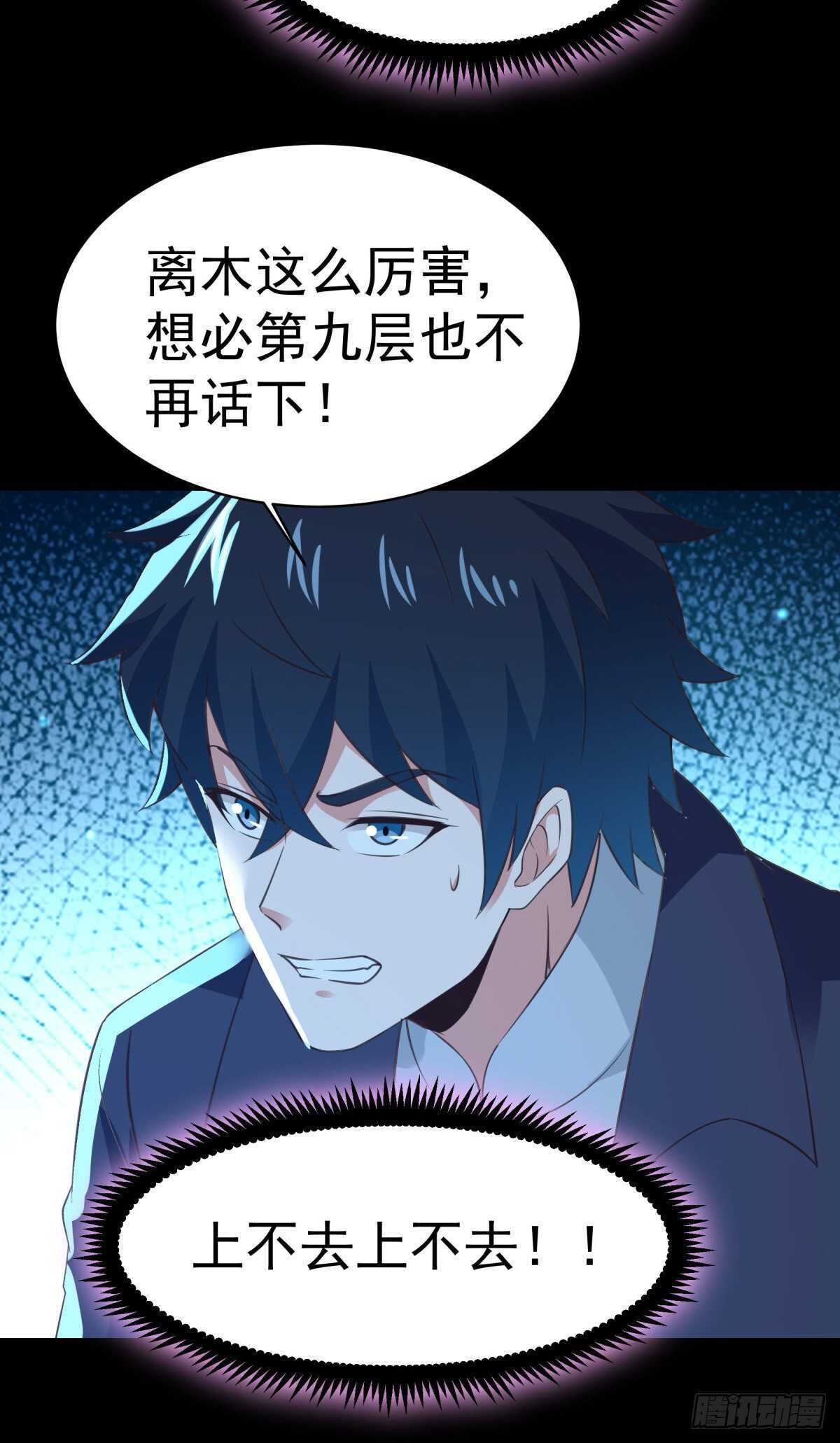 第141话 真龙之子30