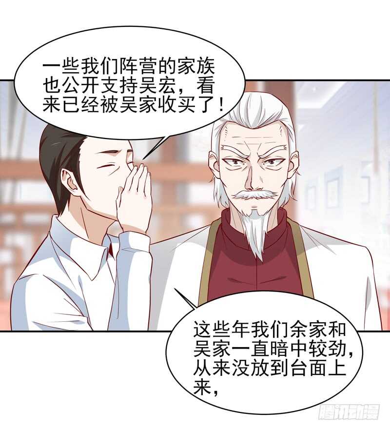 第47话 余家阴谋15