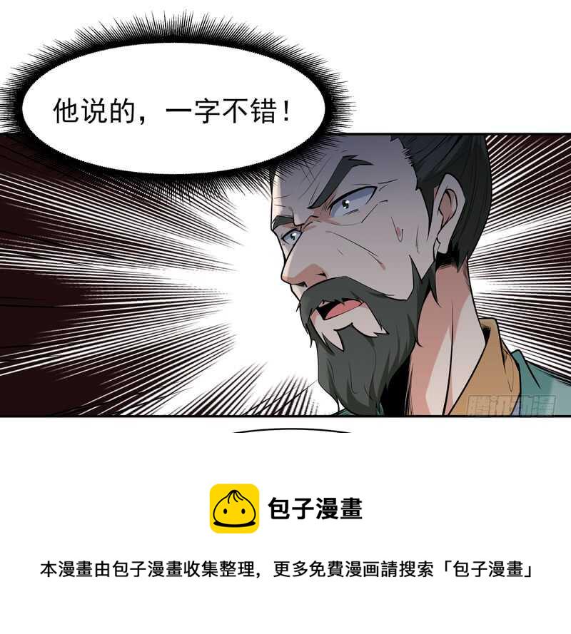 第53话 无比惊骇28