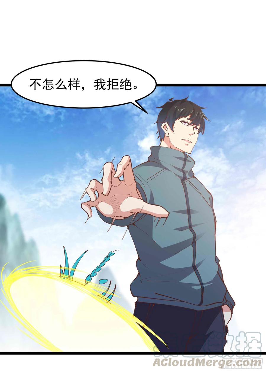 第233话 让我敬畏？！4