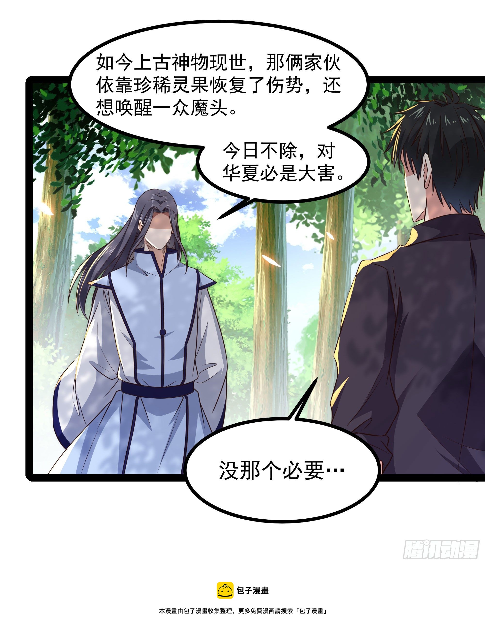第303话 血玉棺材4