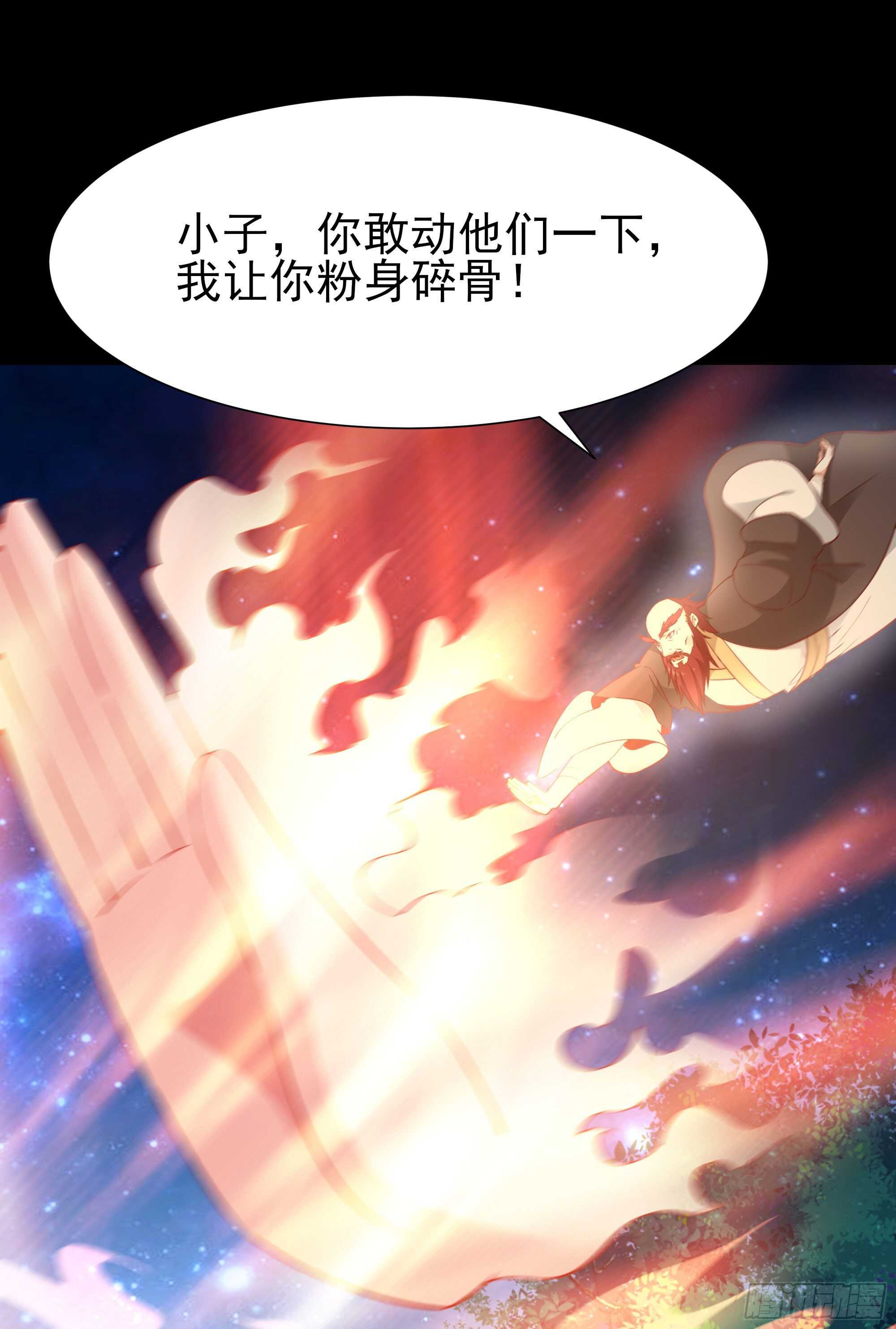 第190话 老祖救我24
