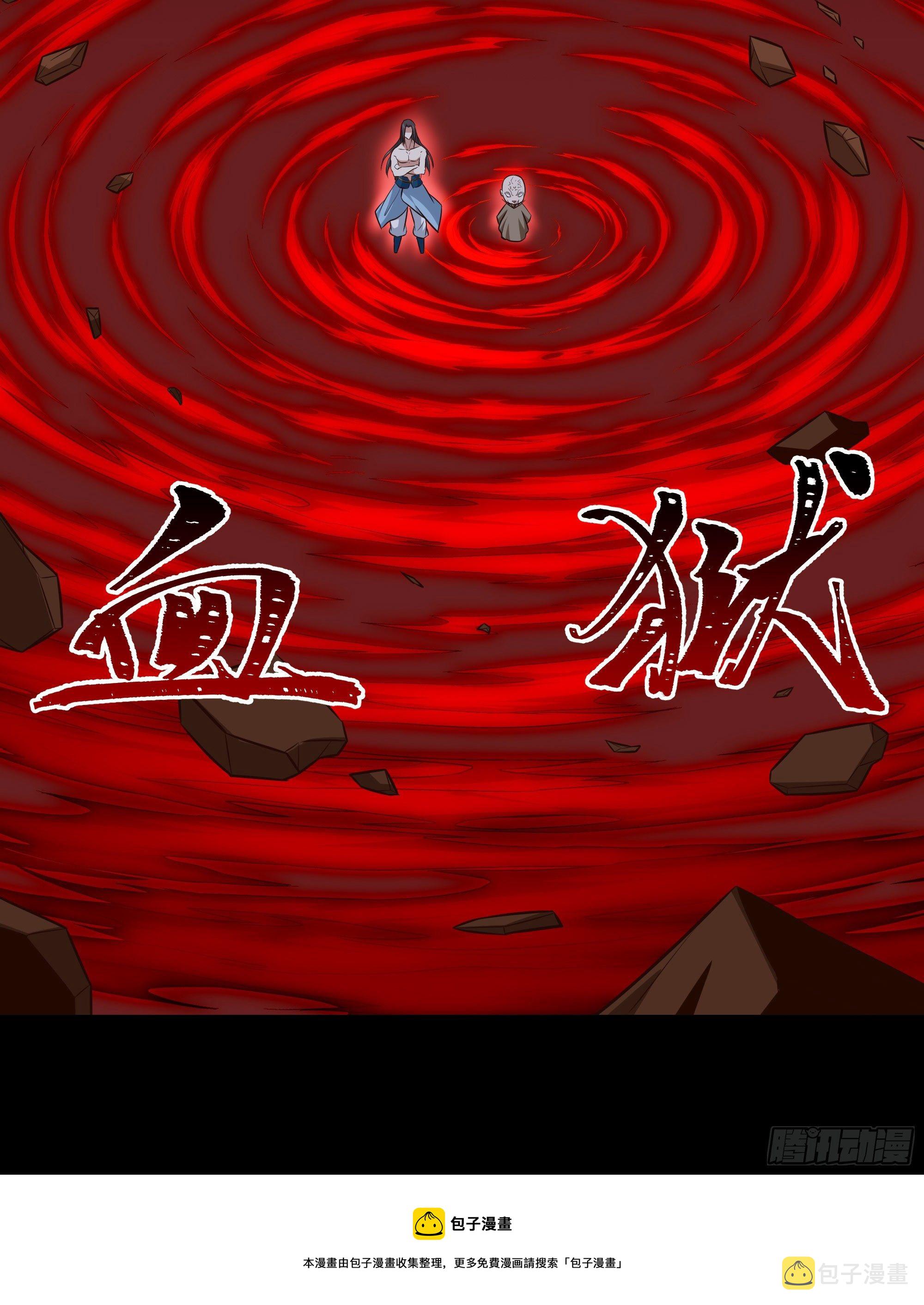 第303话 血玉棺材36