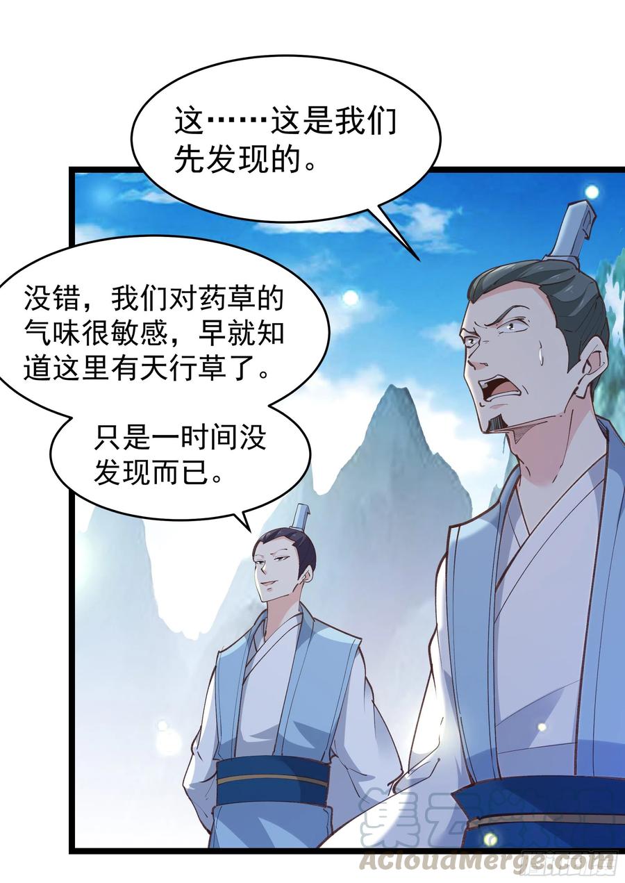 第227话 人家好热16