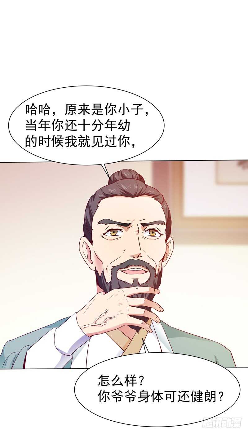 第52话 是你霸霸8