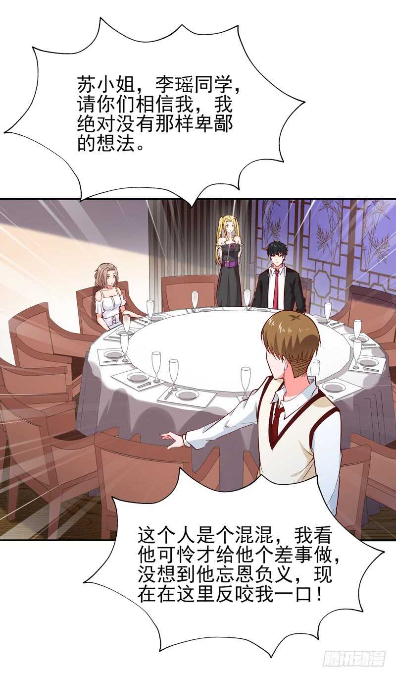 第59话 踢错门了32