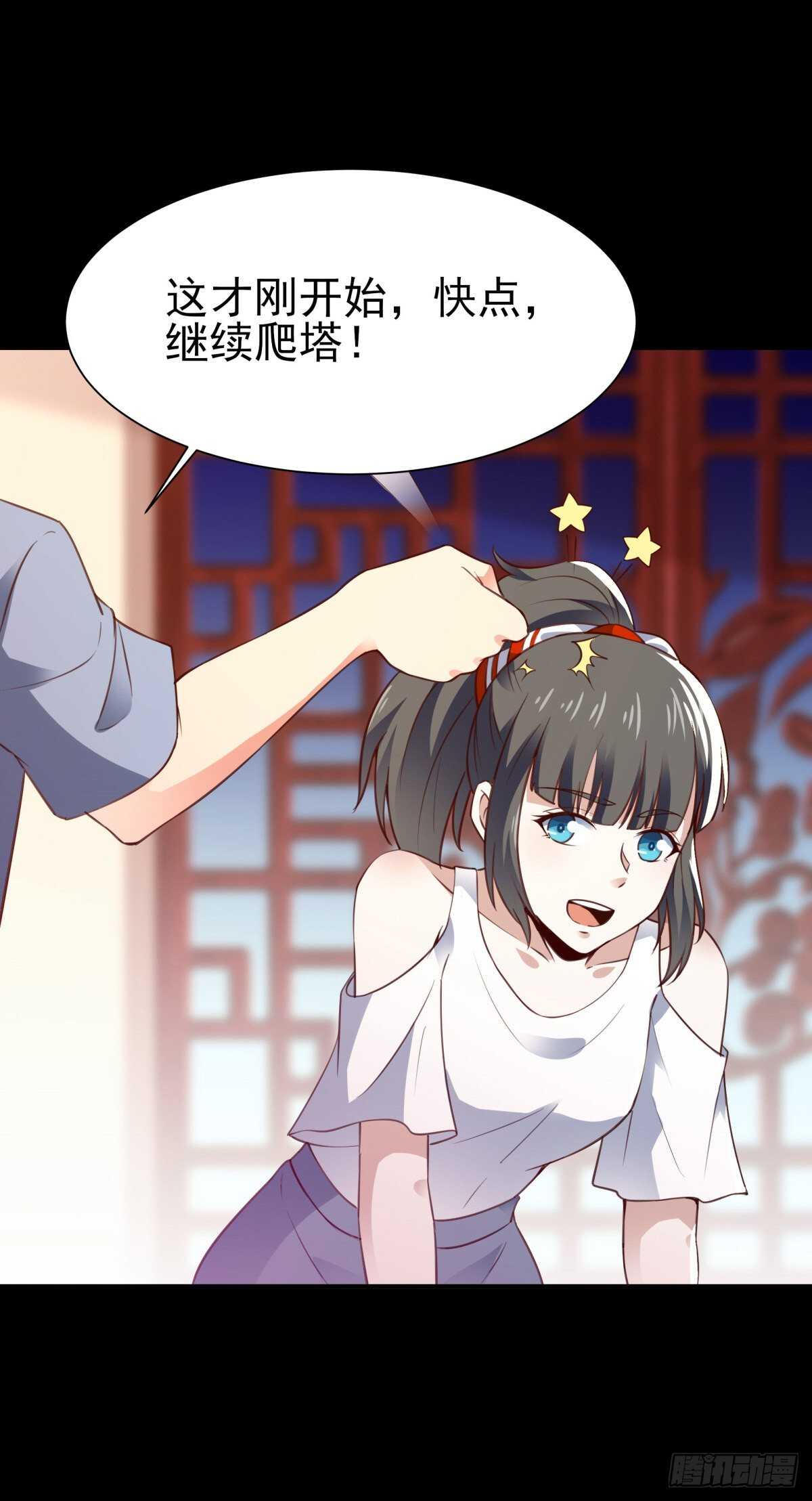 第137话 试炼之塔41