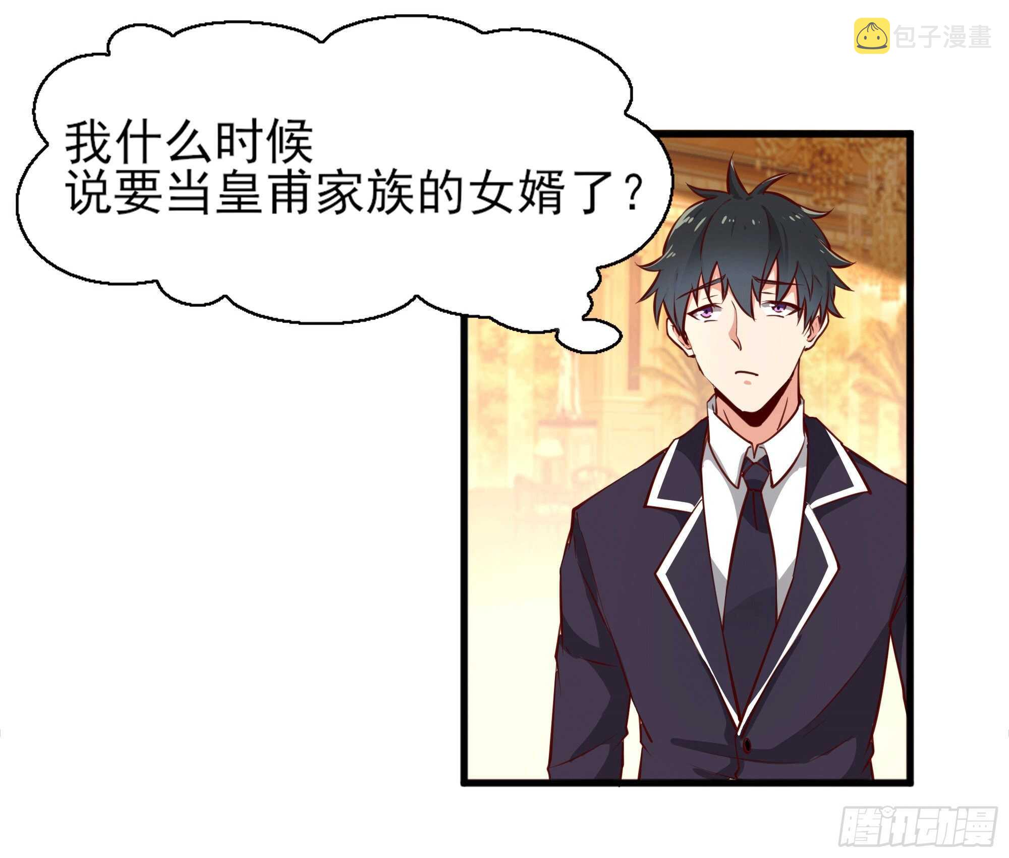 第172话 爲老不尊——福利16