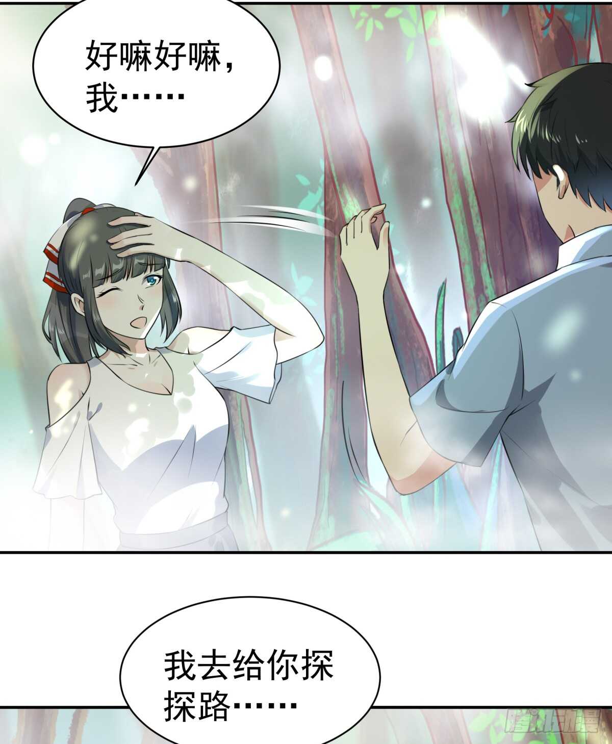 第127话 撒娇没用33