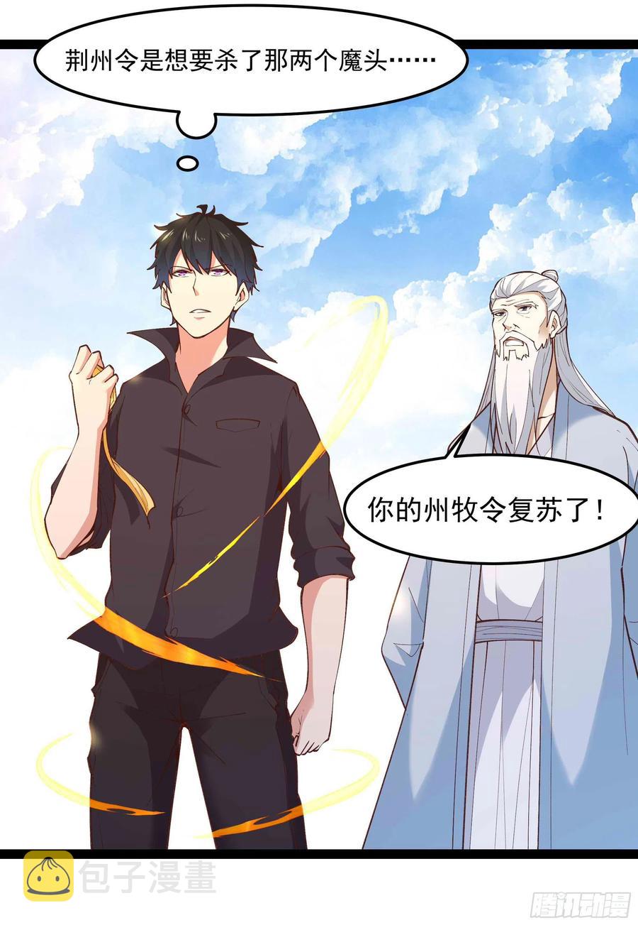 第261话 空余恨啊3