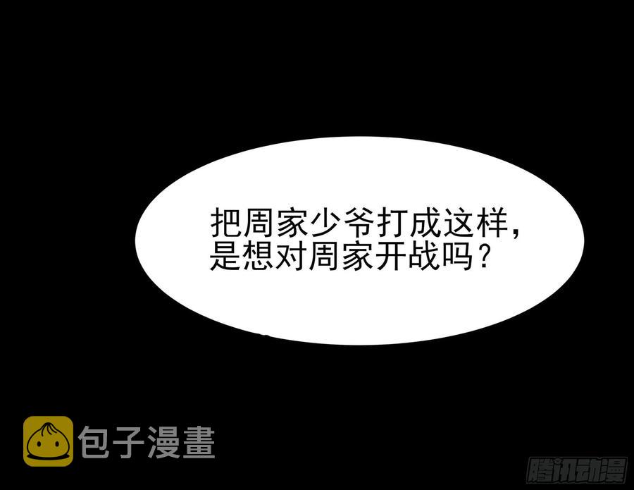 第179话 世恒废了50