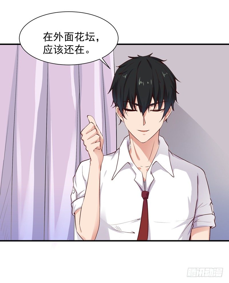 第23话 瓮中捉鳖11