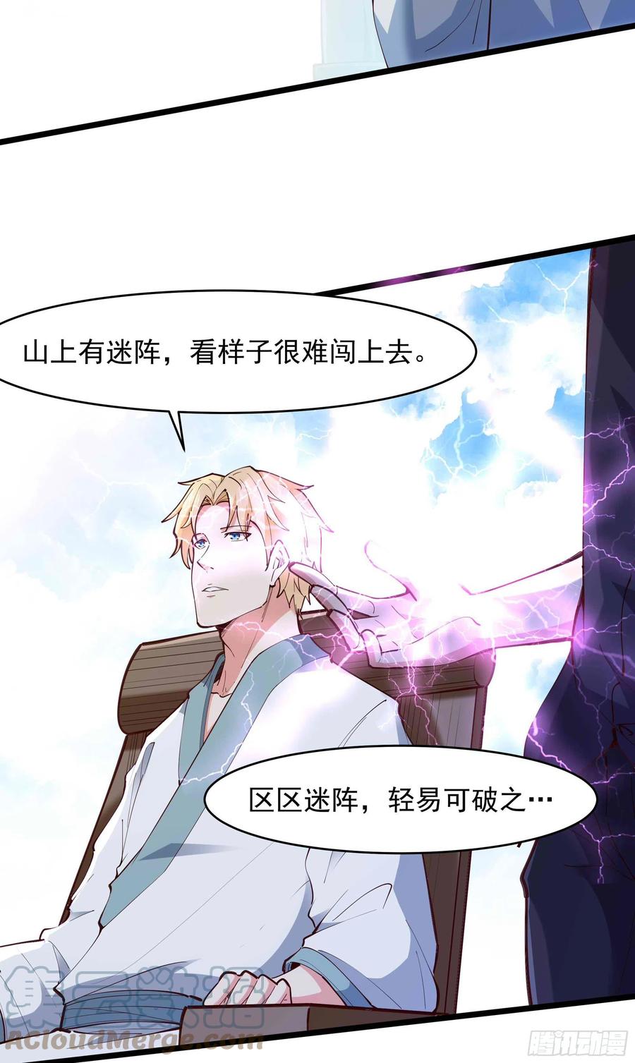第258话 息事宁人？4