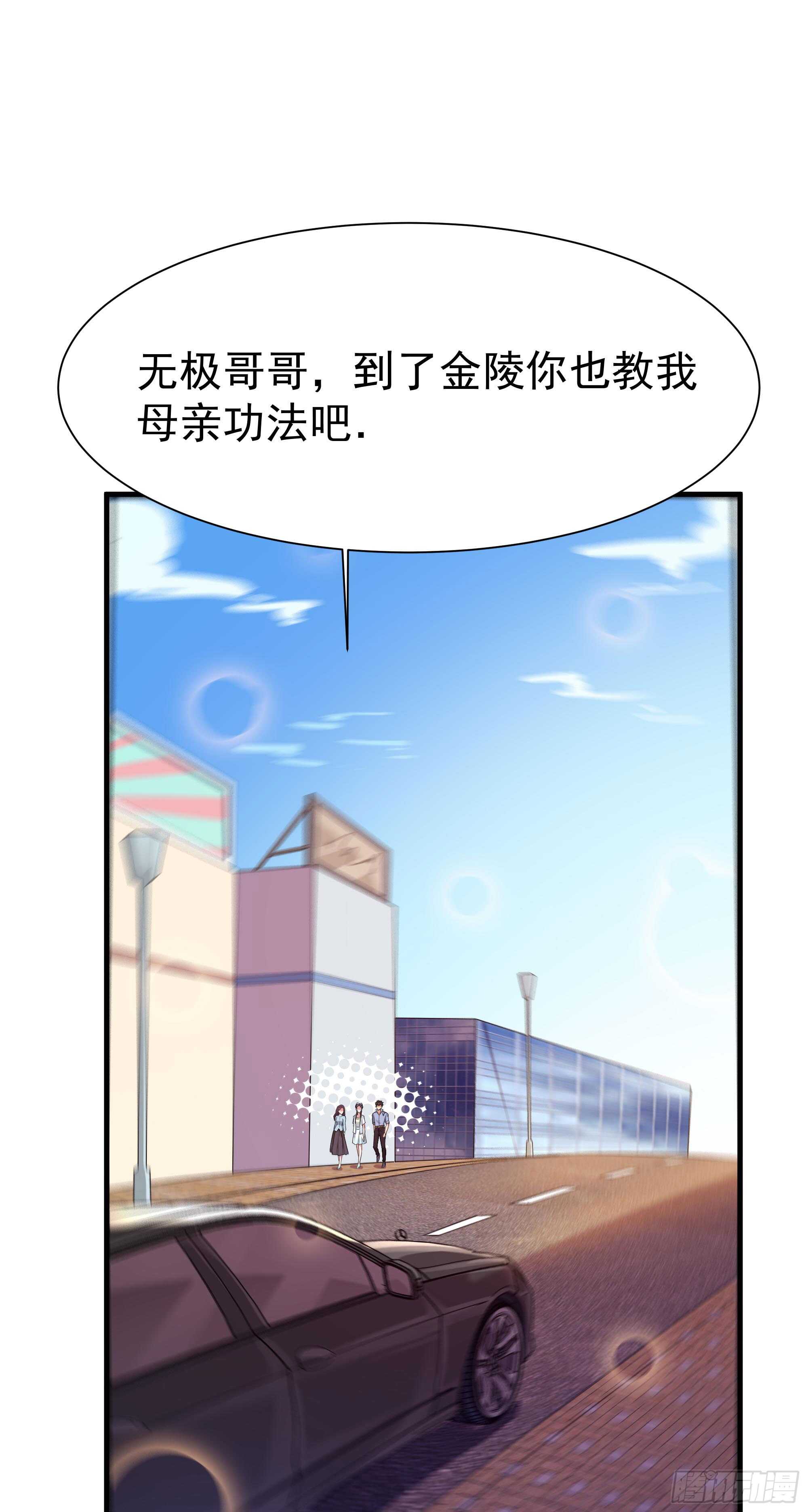 第106话 薛父纠缠1