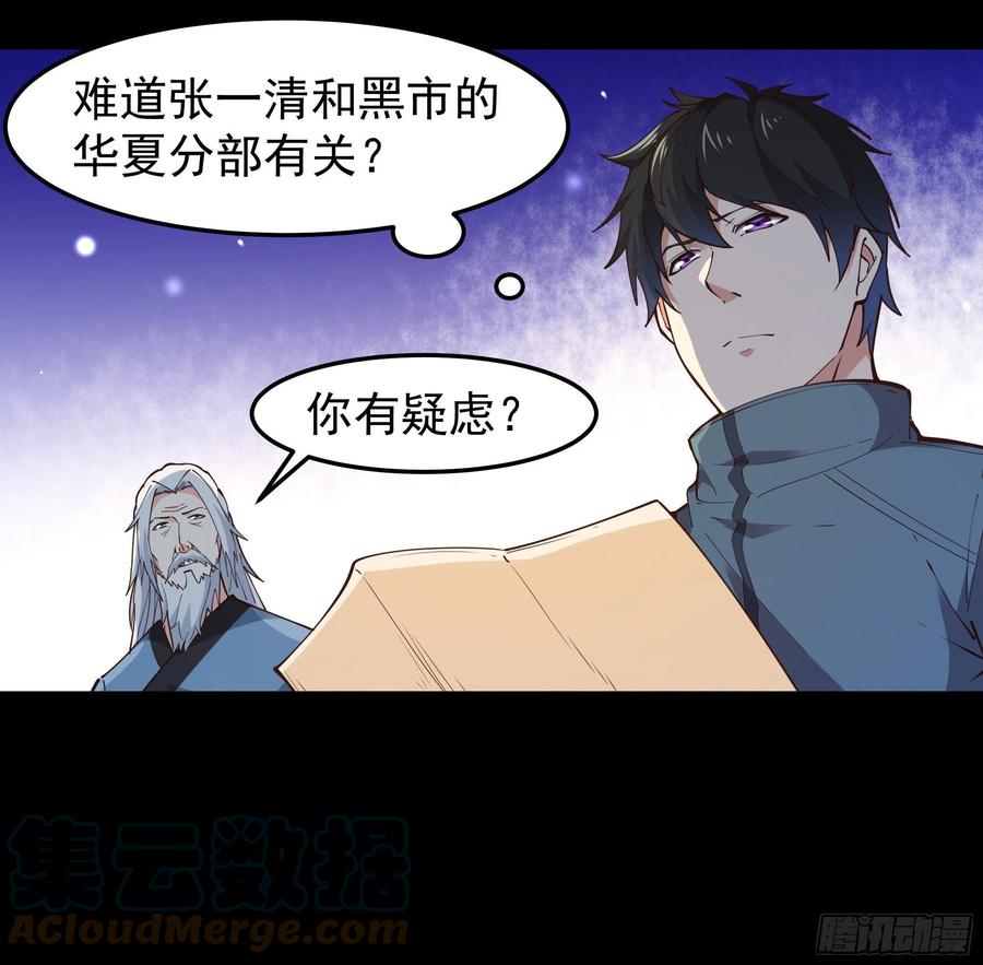 第250话 隐门入世20