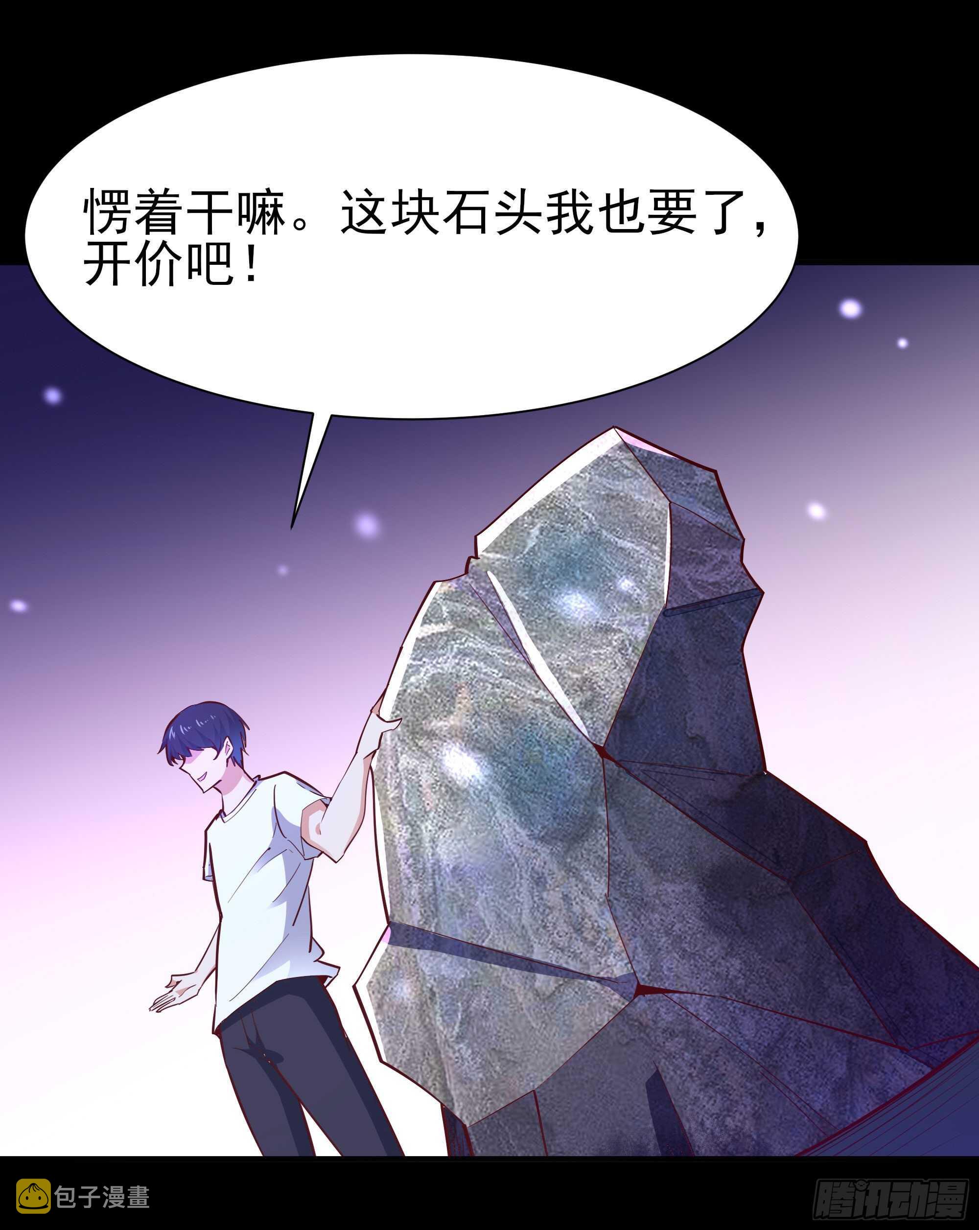 第158话 如此切石25