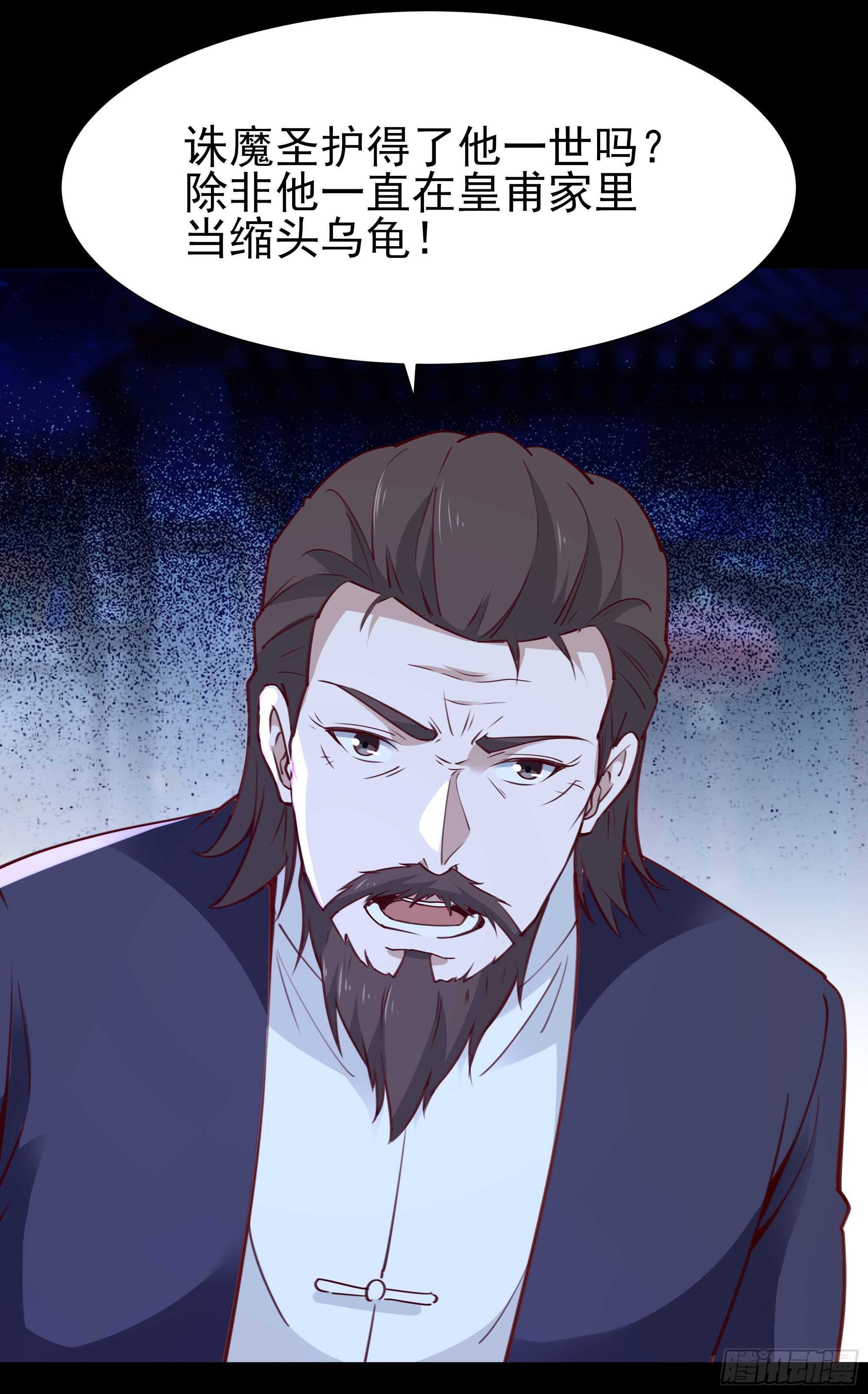 第190话 老祖救我11
