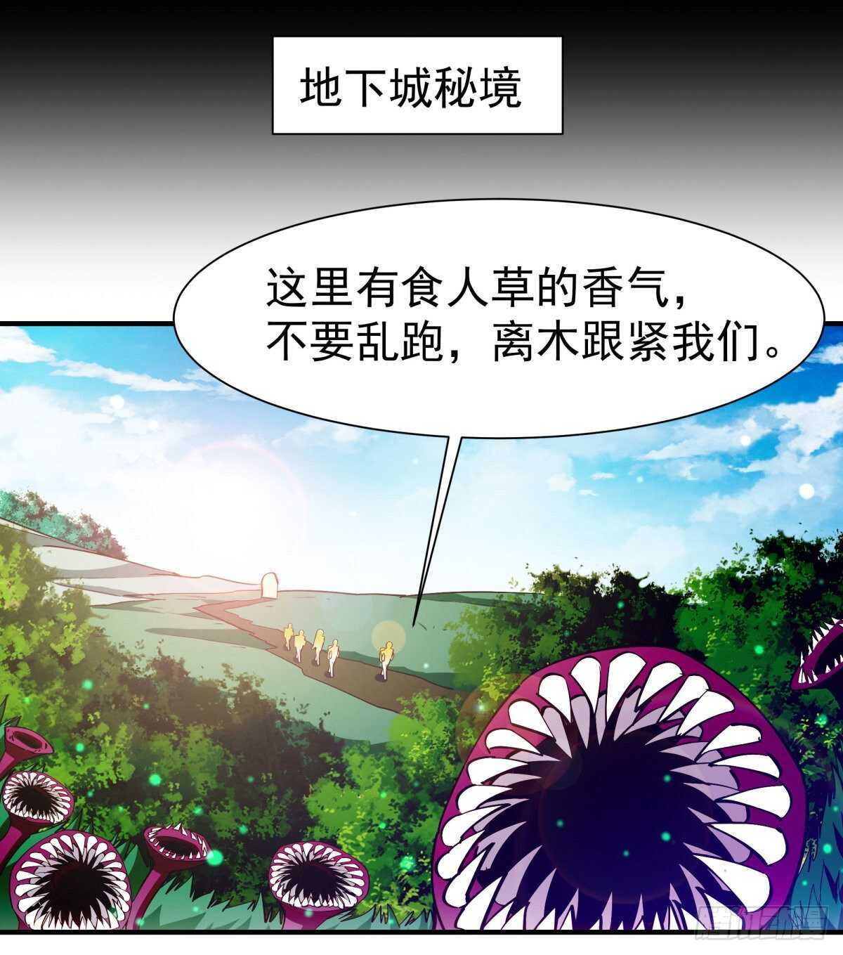 第149话 进入秘境14