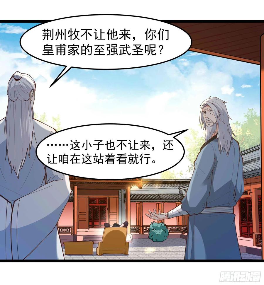 第252话 下了血本28