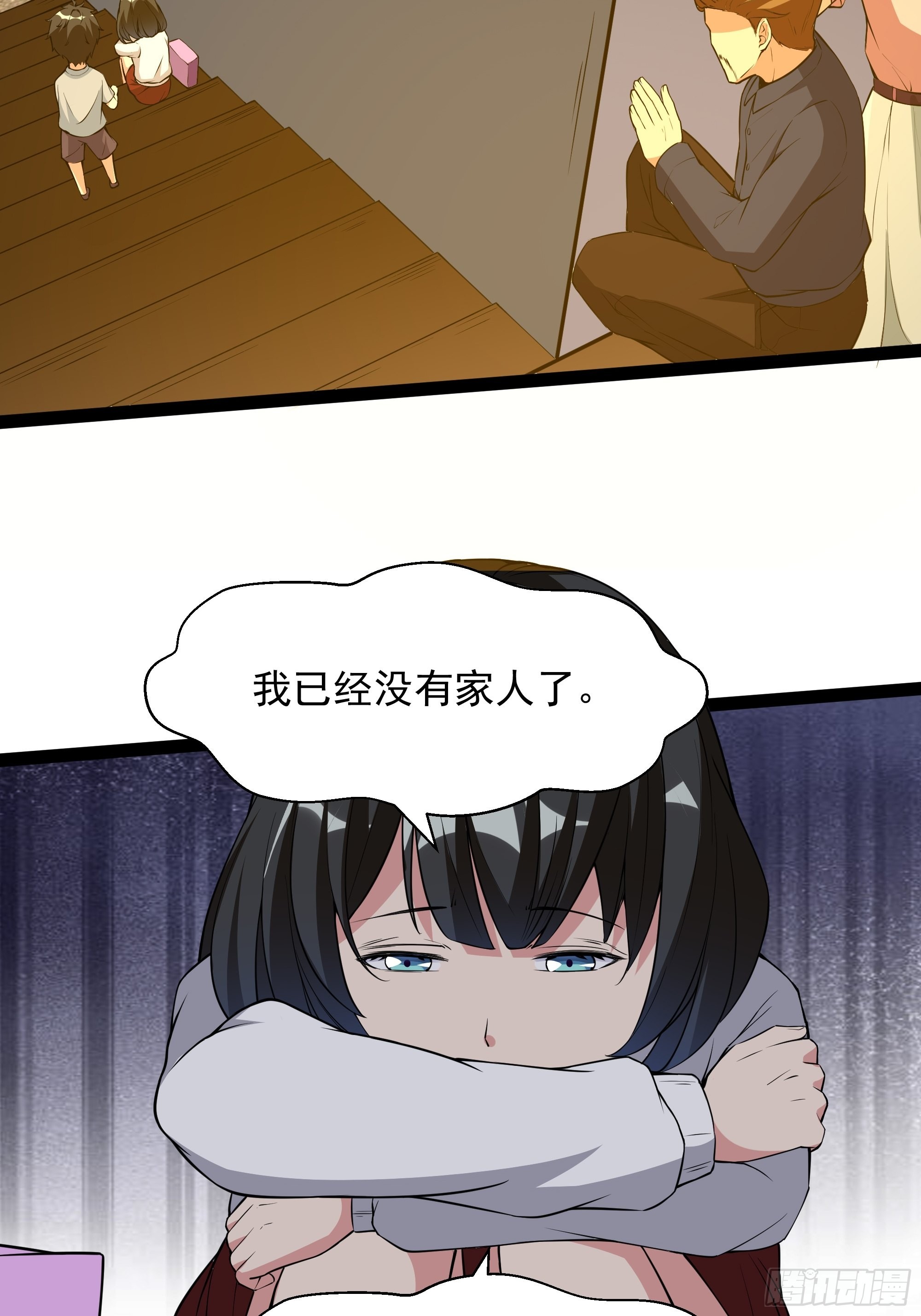 第320话 木昕身世19