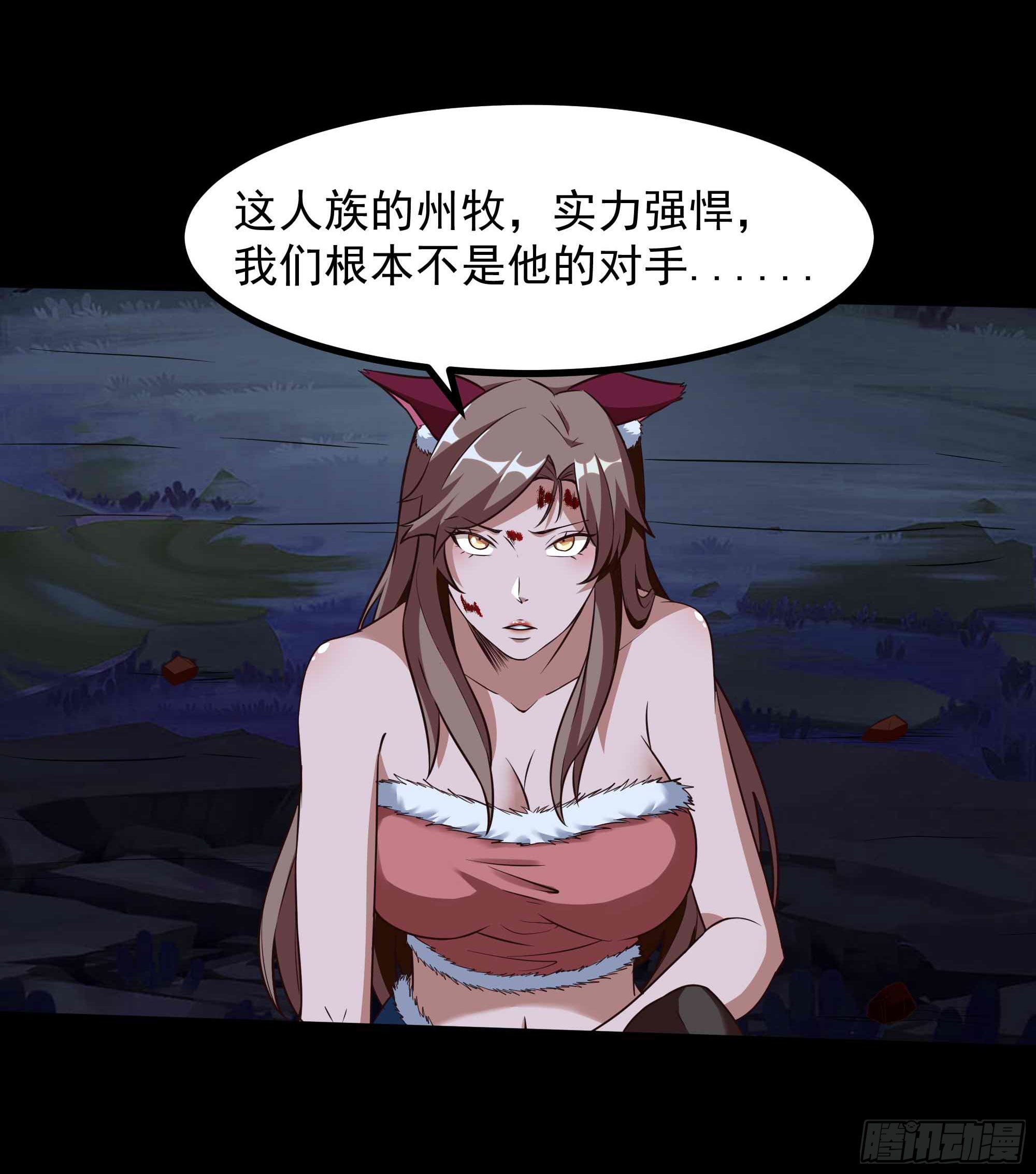 第312话 黑莽妖皇5