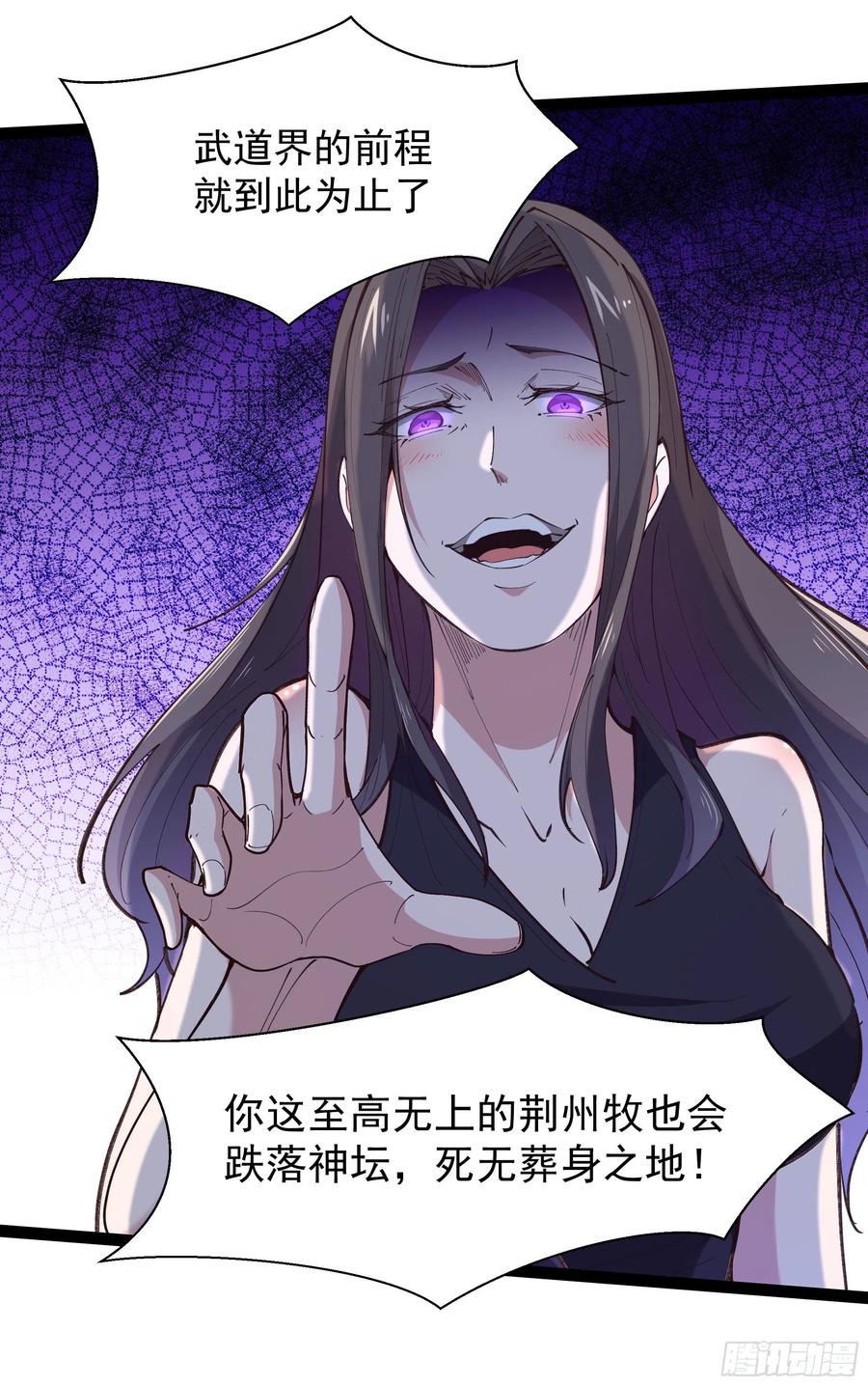 第265话 救命，非礼！29