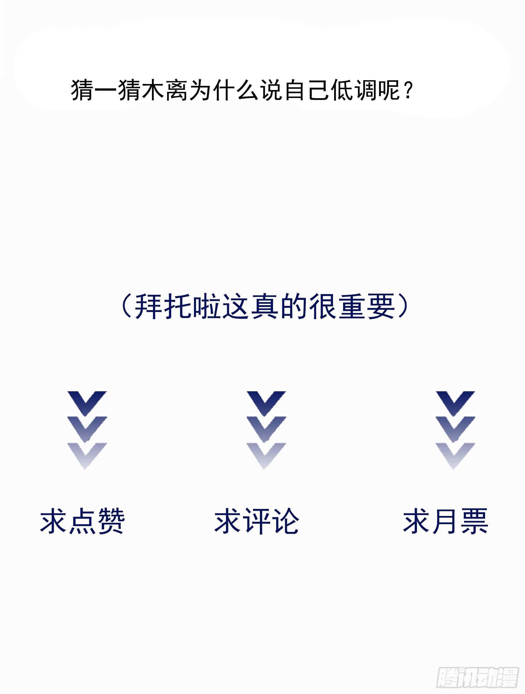 第167话 来日方长43
