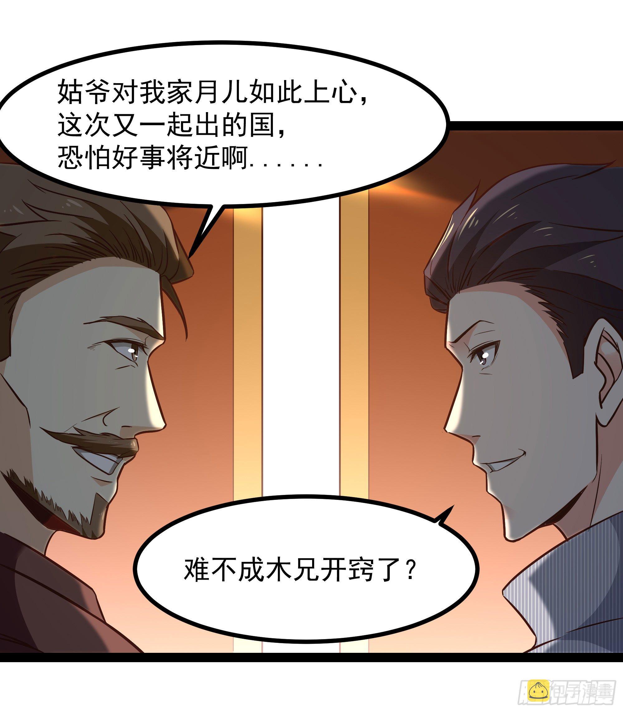 第289话 姑爷放心20