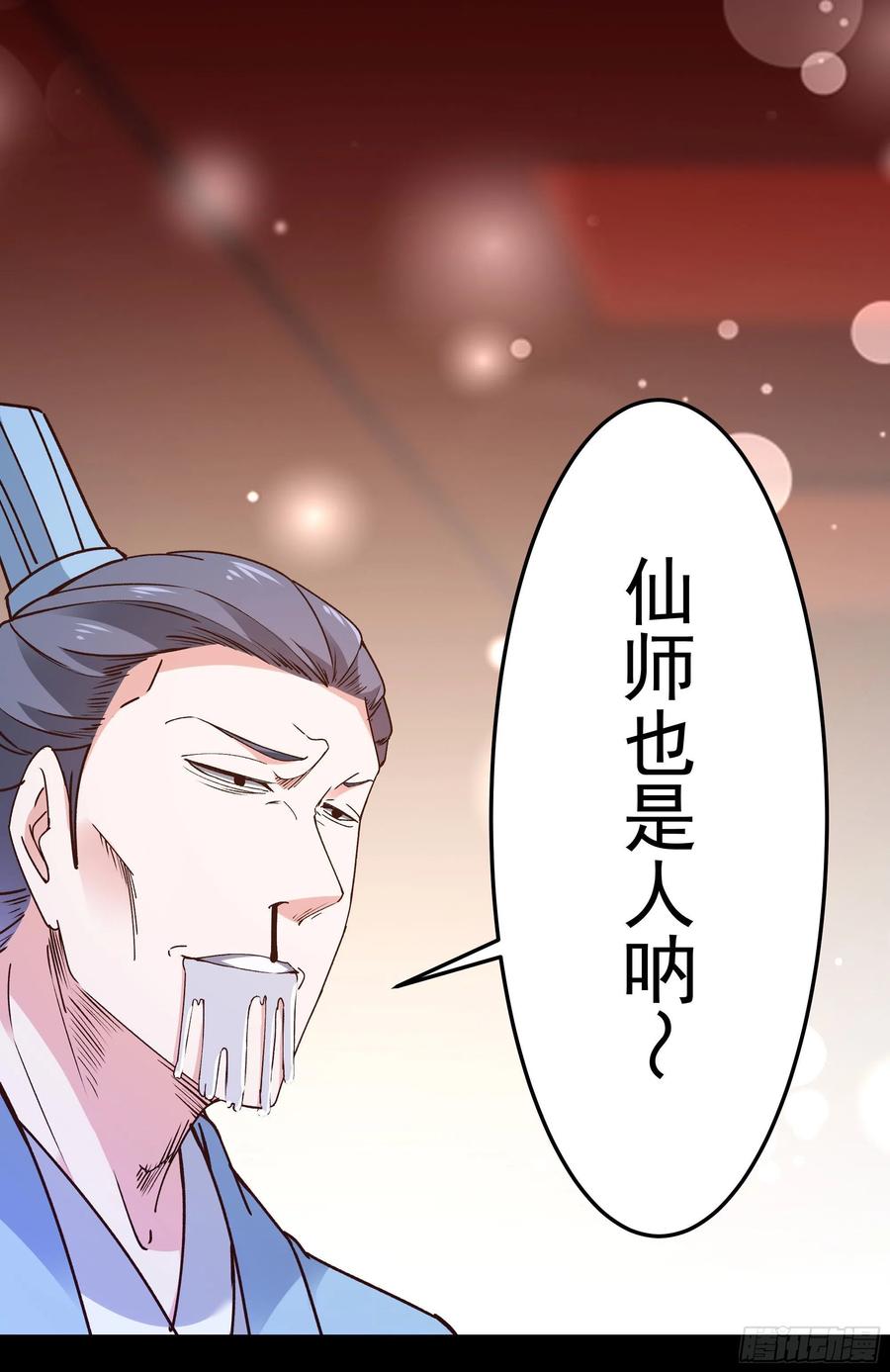 第251话 有种快上11