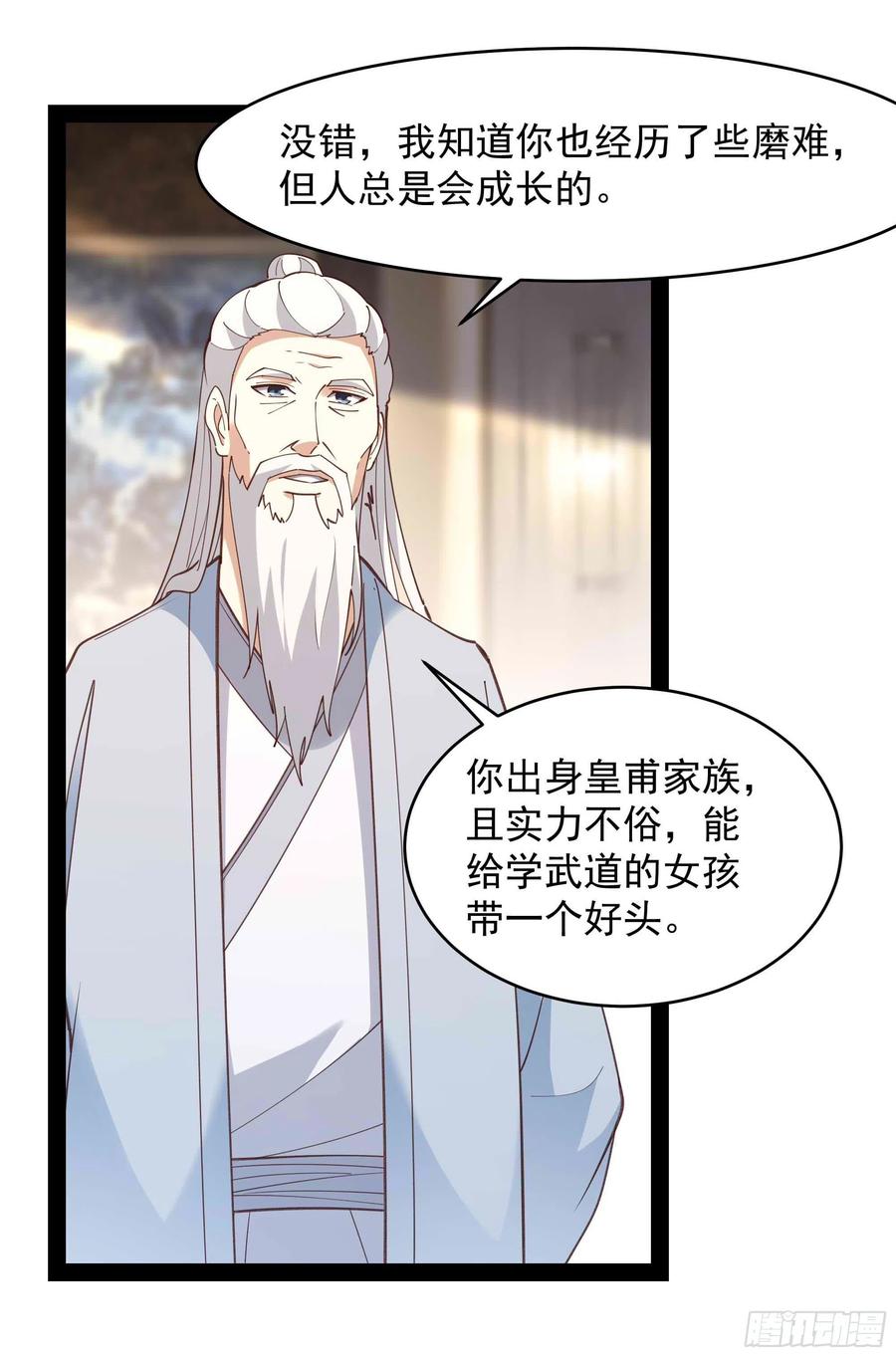 第268话 拜你爲师17