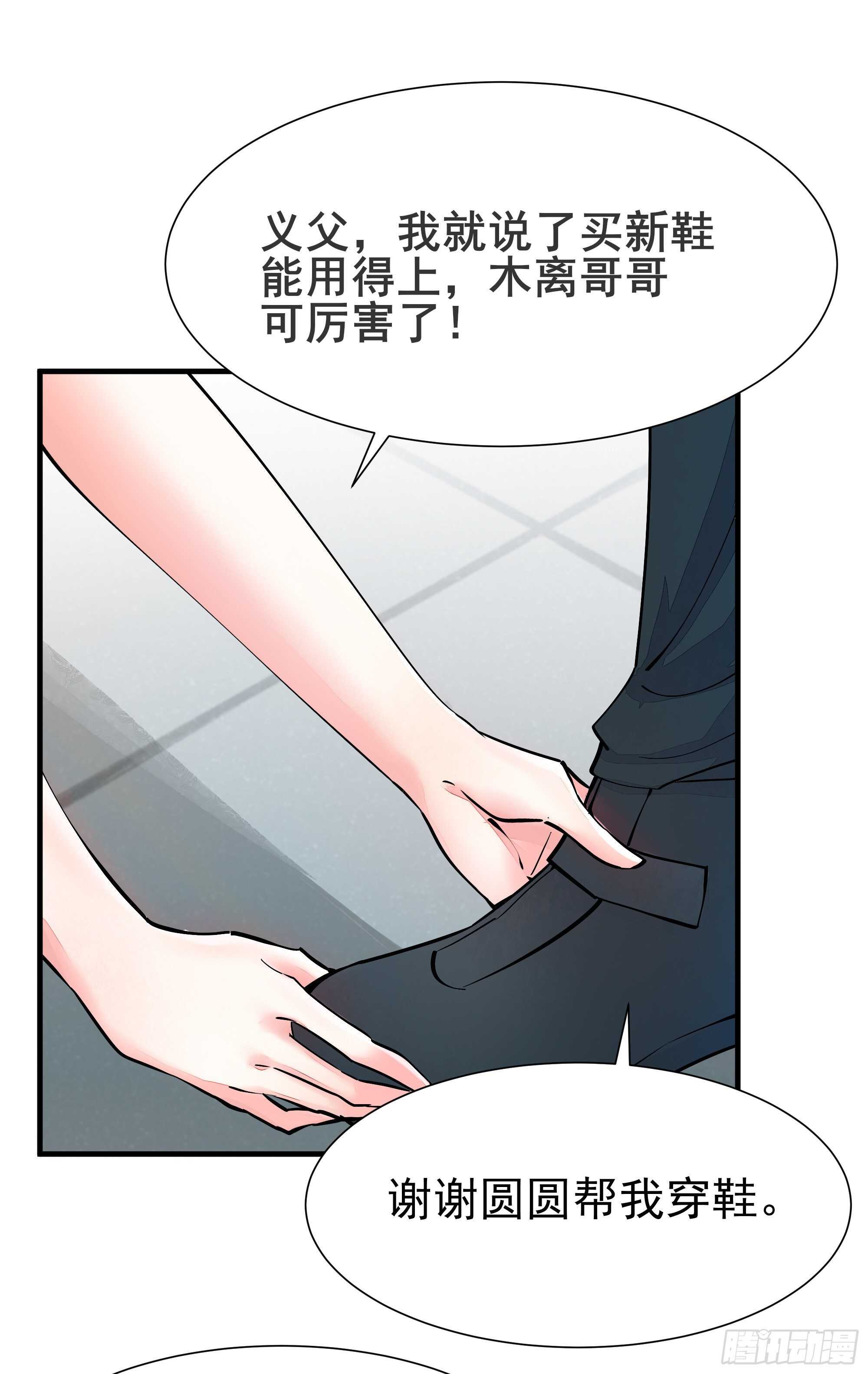 第197话 断肢重生21