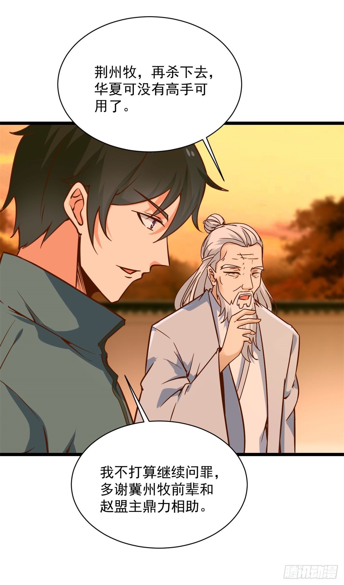 第211话 苗疆急报18