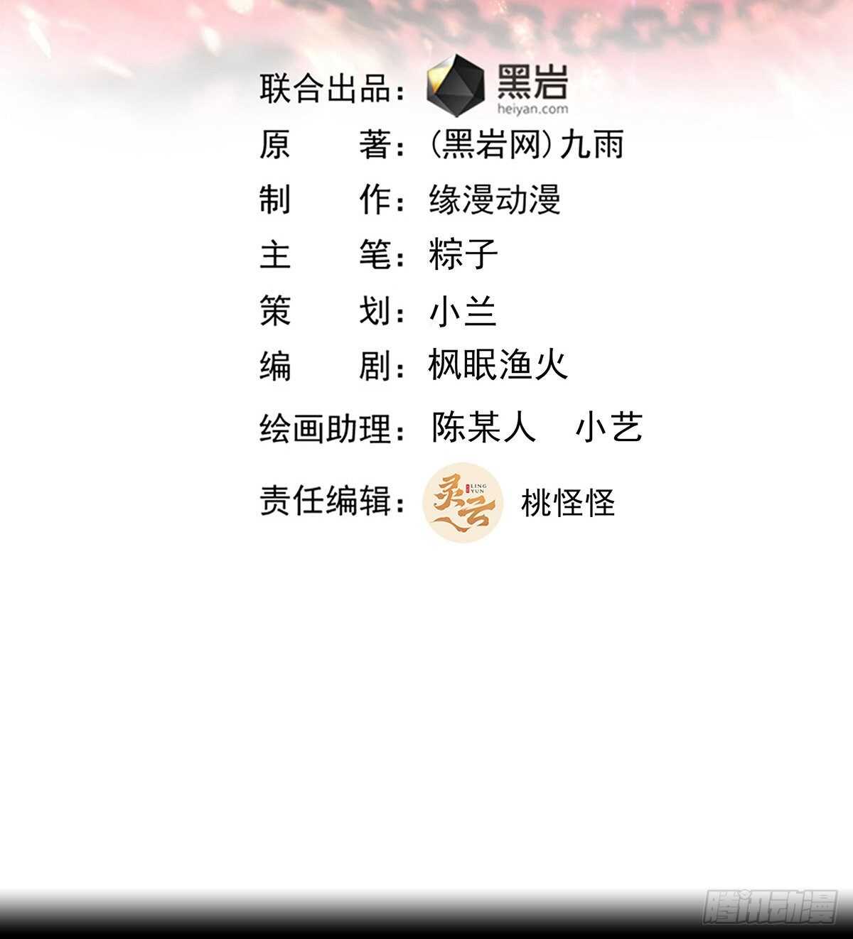 第195话 滚出帝都2