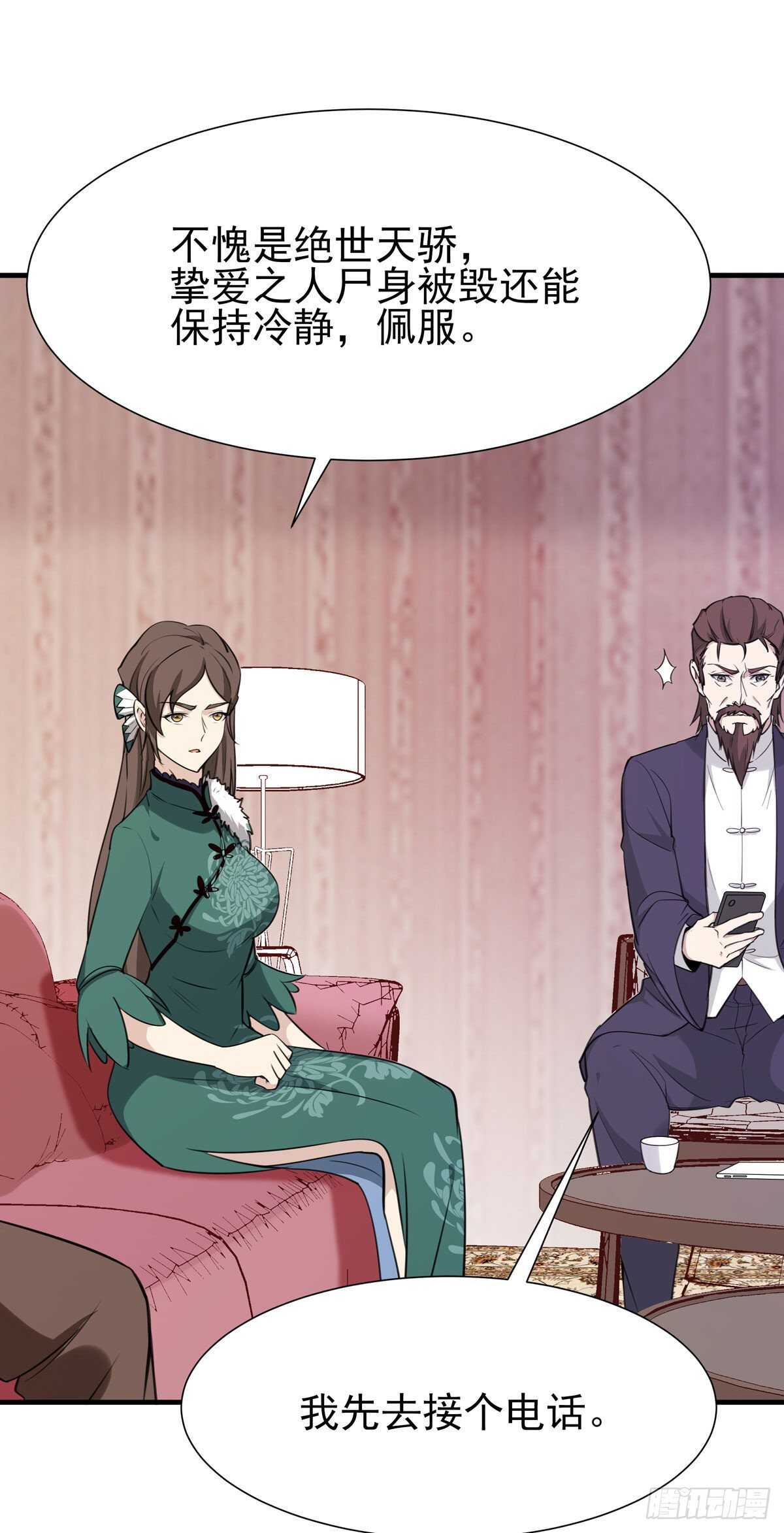 第187话 秋後算账21