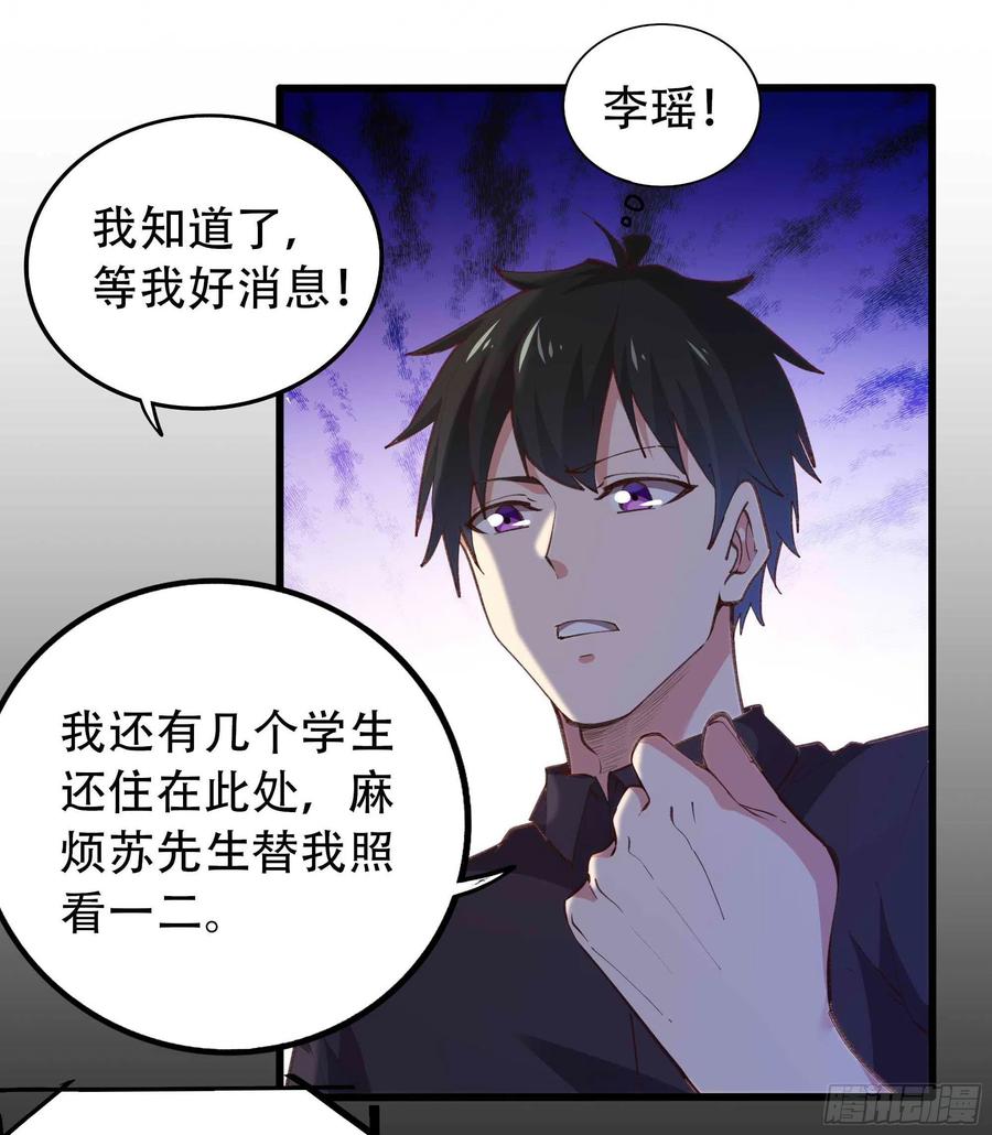 第271话  再次附身？？23